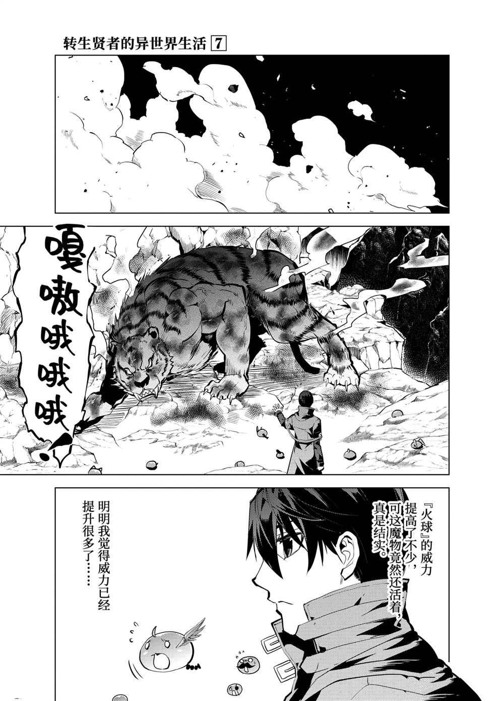 第21.2话