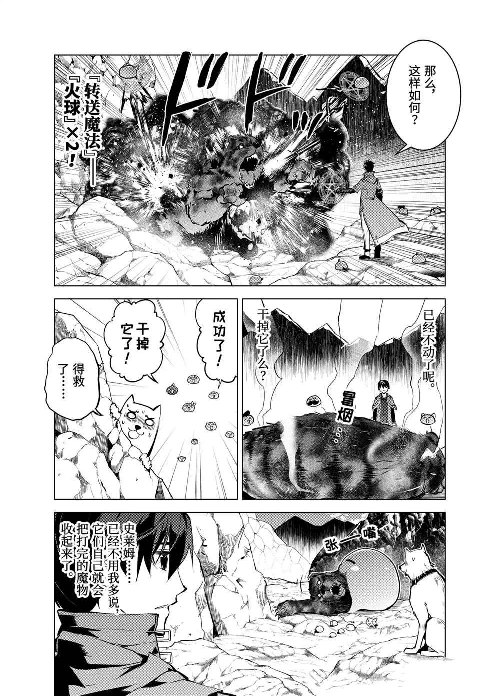 第21.2话