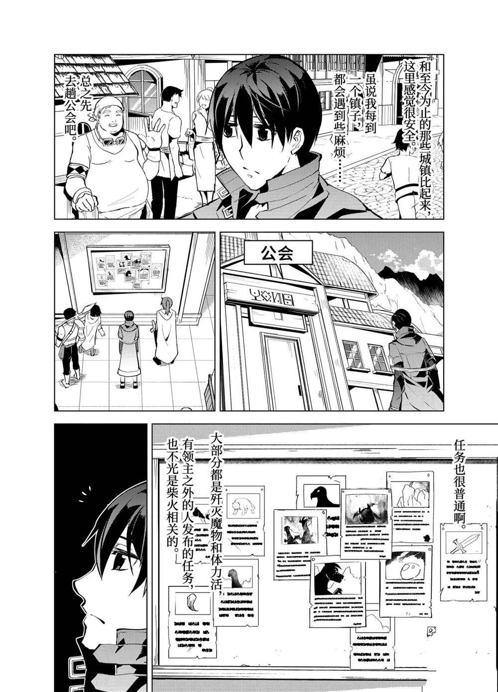 第21.2话
