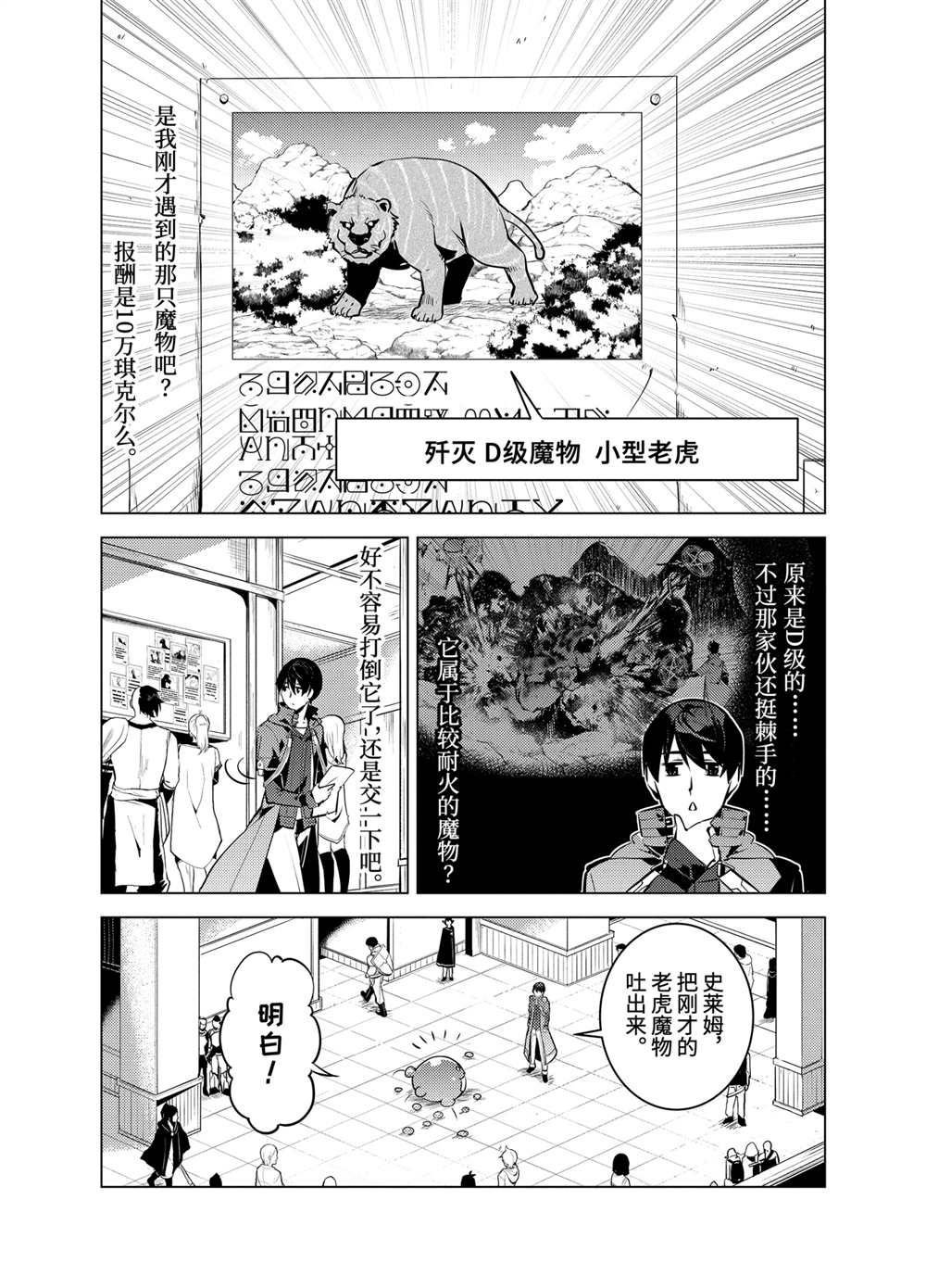 第21.3话