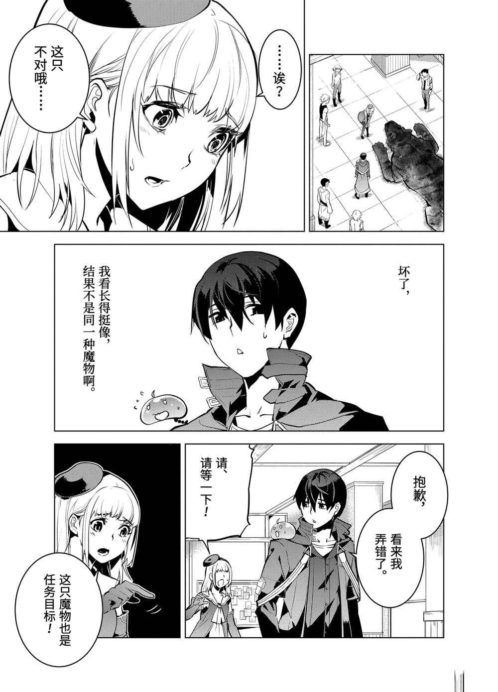 第21.3话