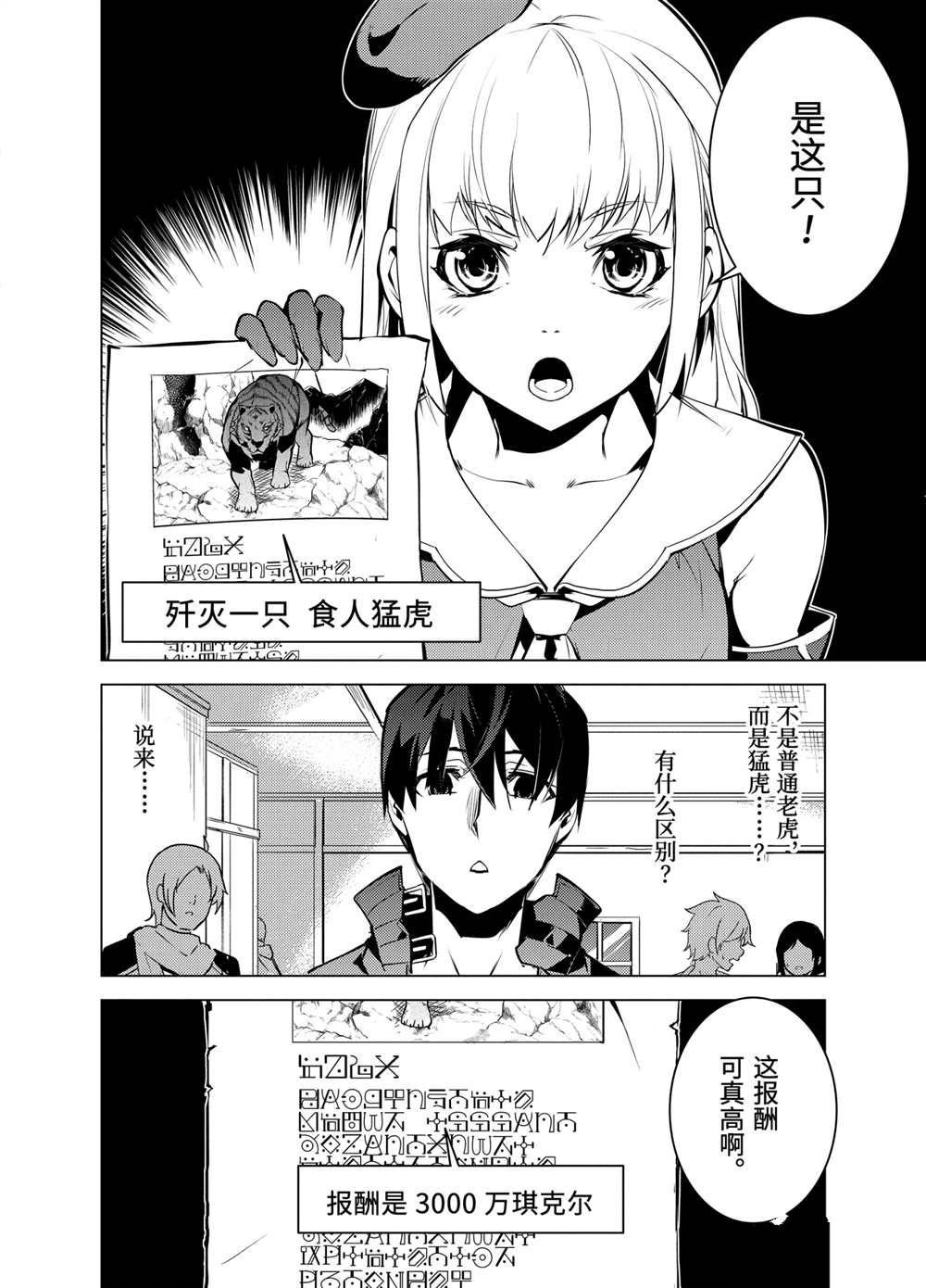 第21.3话