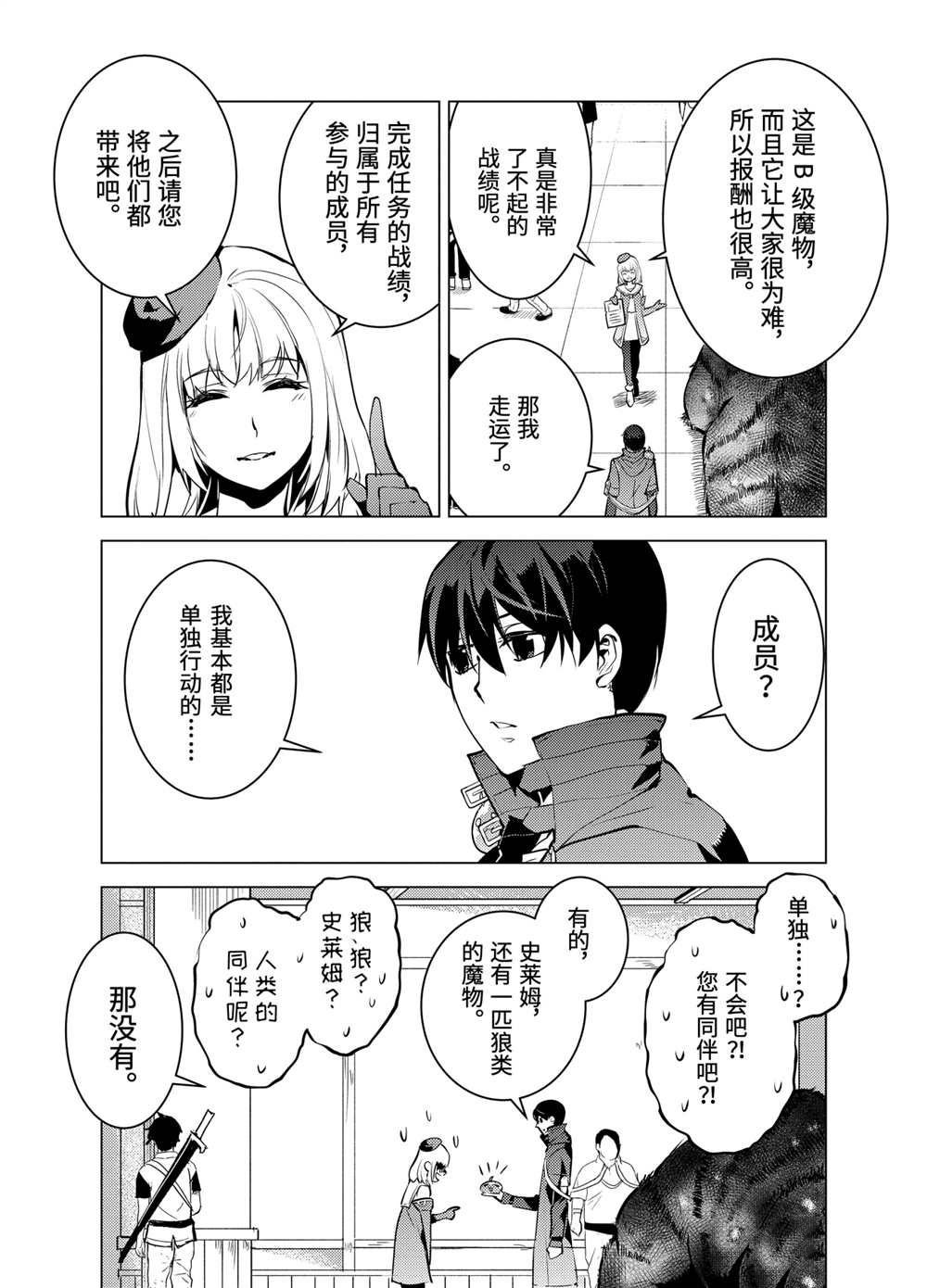 第21.3话