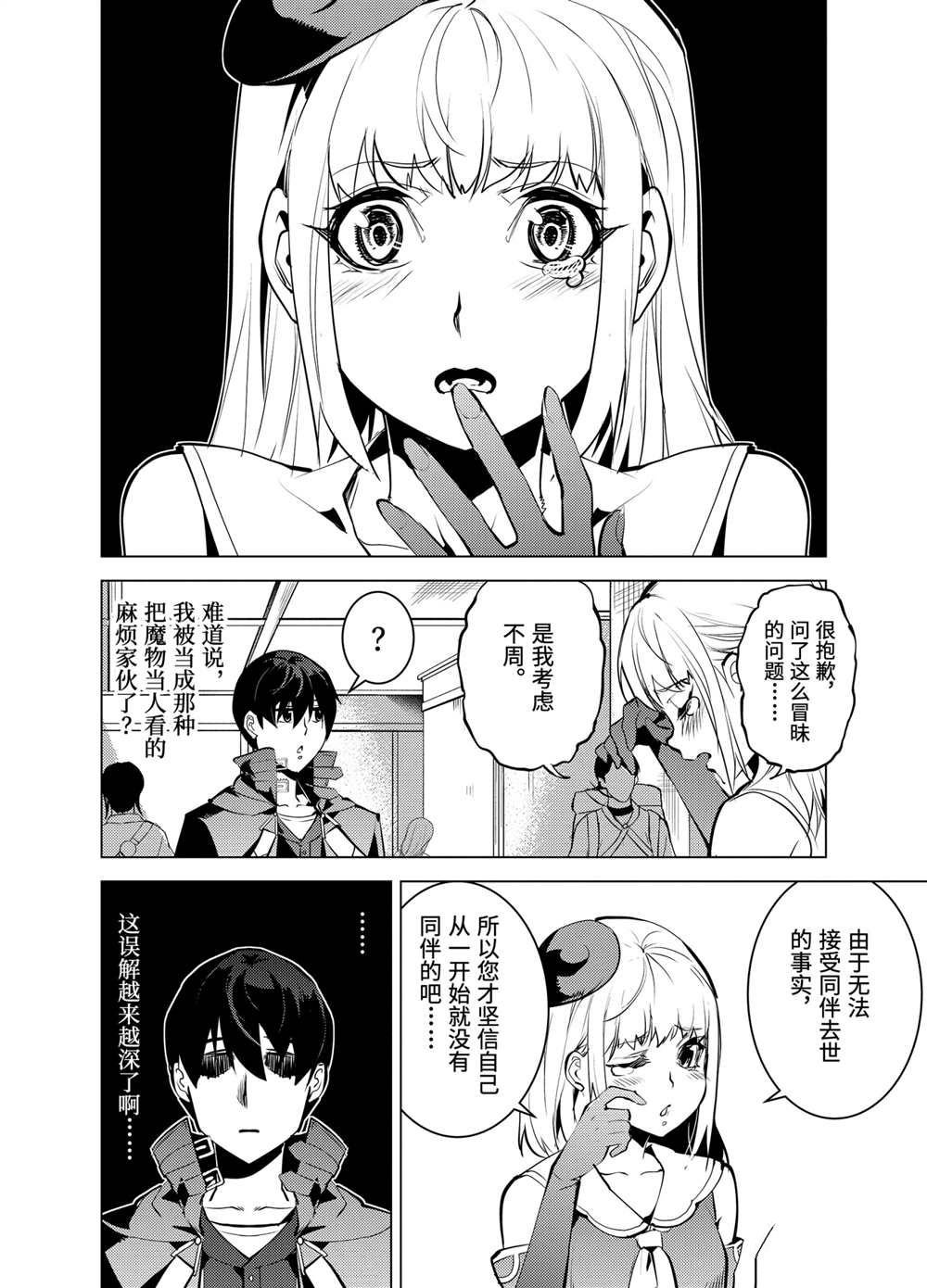 第21.3话