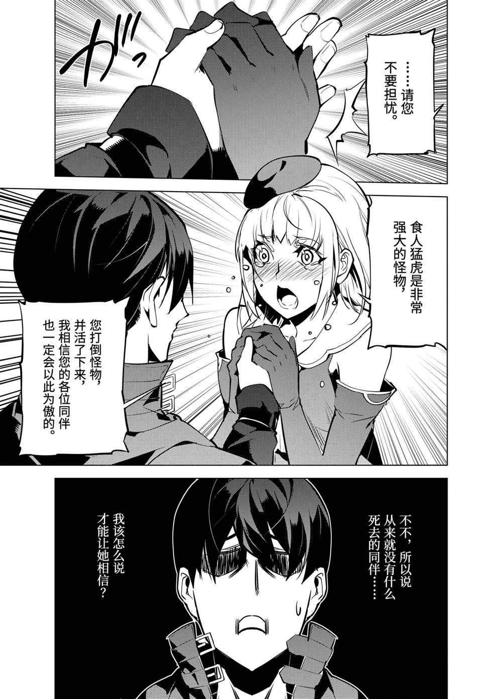 第21.3话