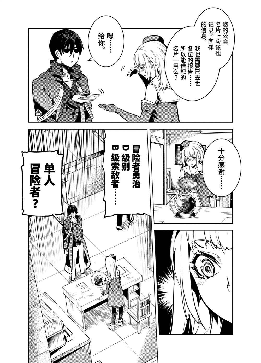 第21.3话