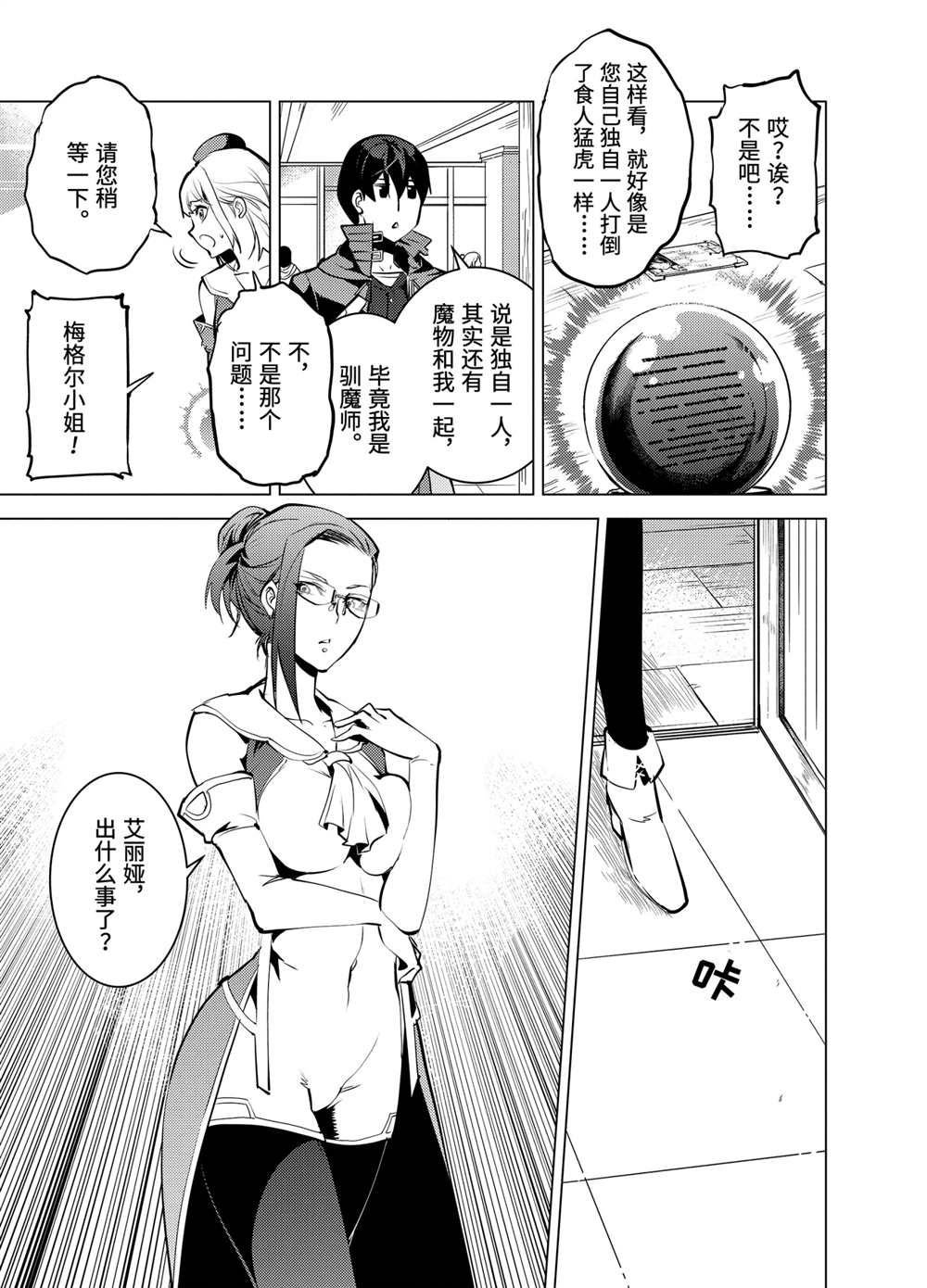 第21.3话