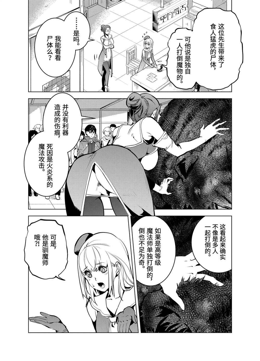 第21.3话