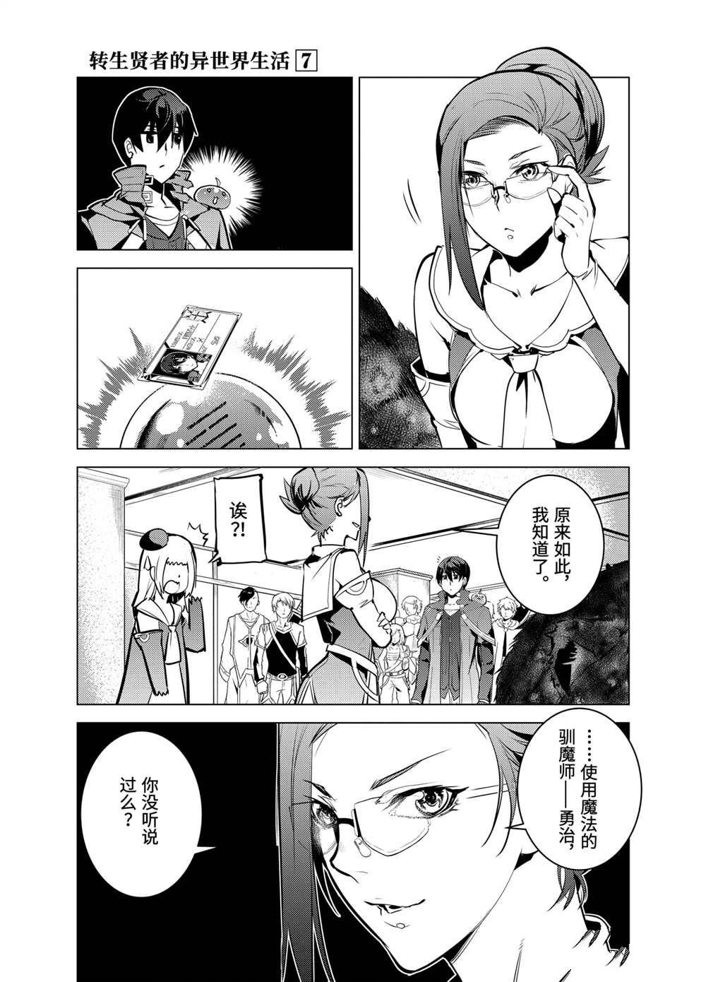 第21.3话