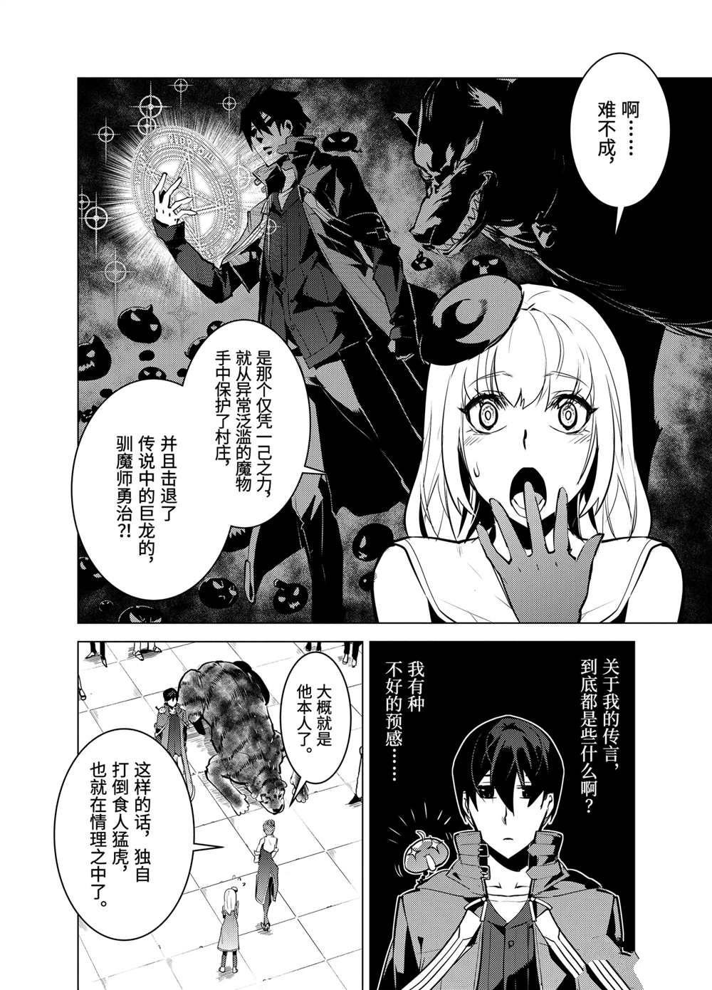 第21.3话