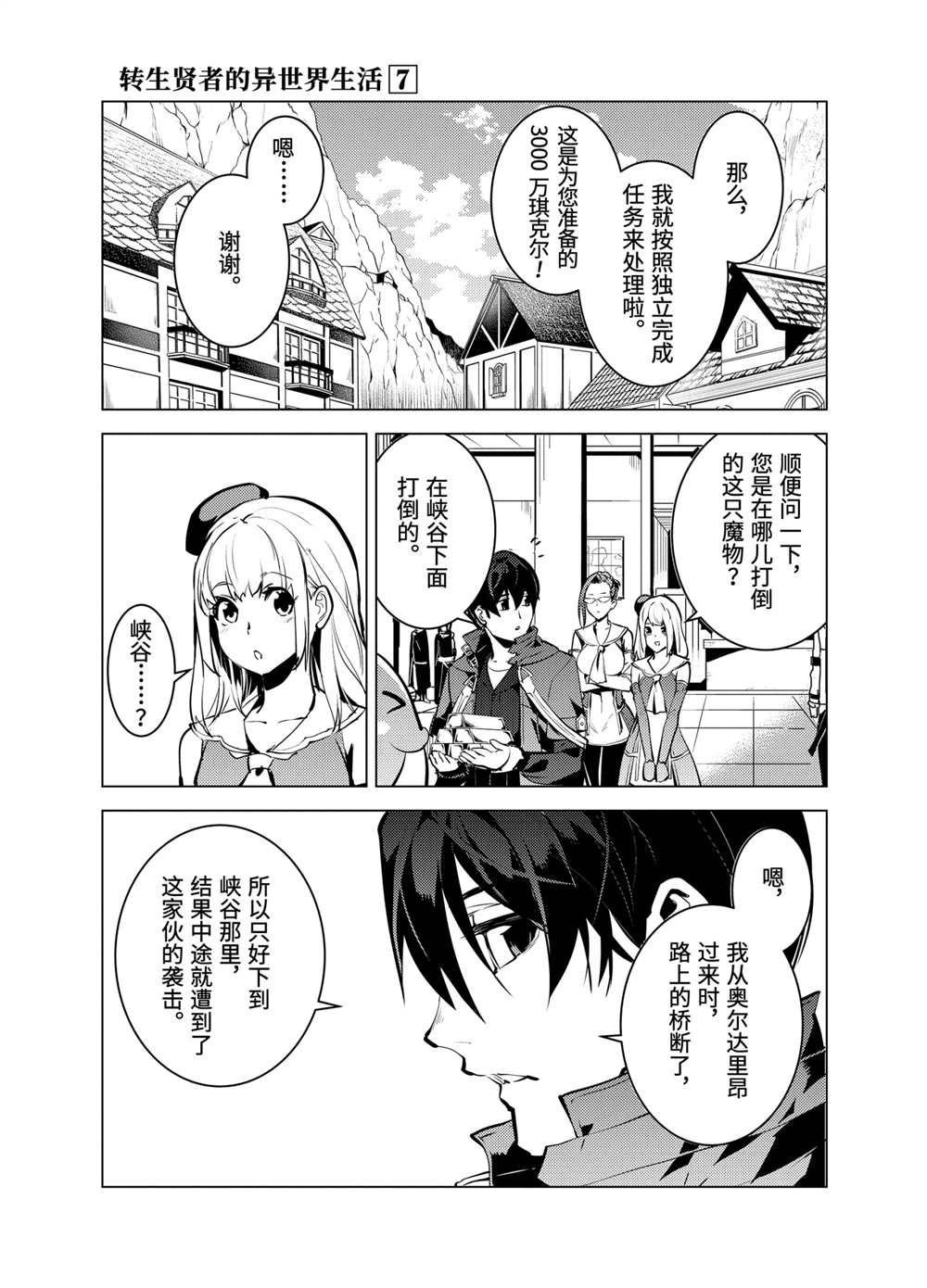 第21.3话