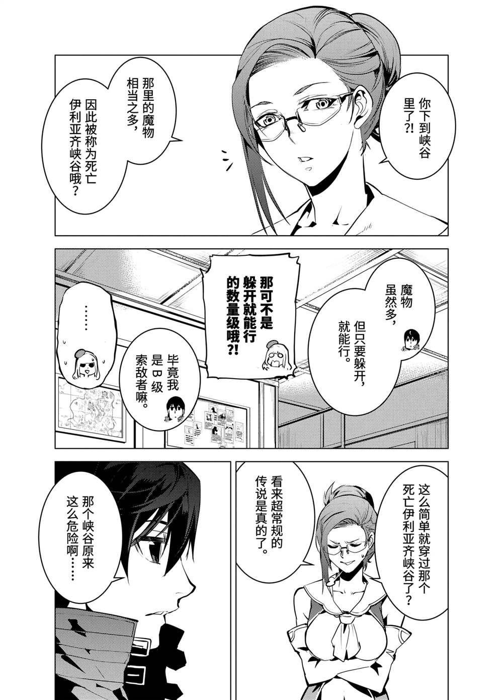 第21.3话