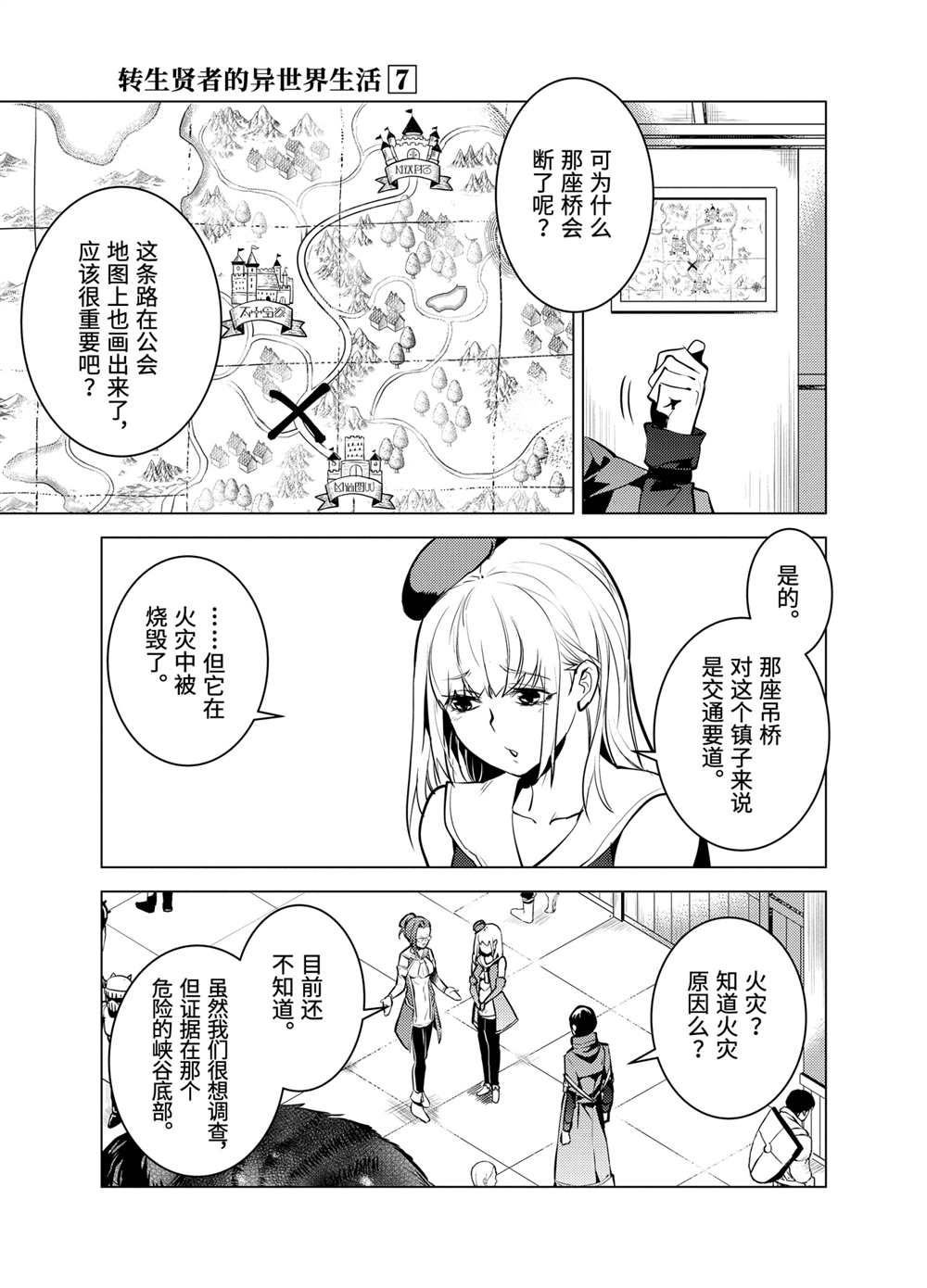 第21.3话