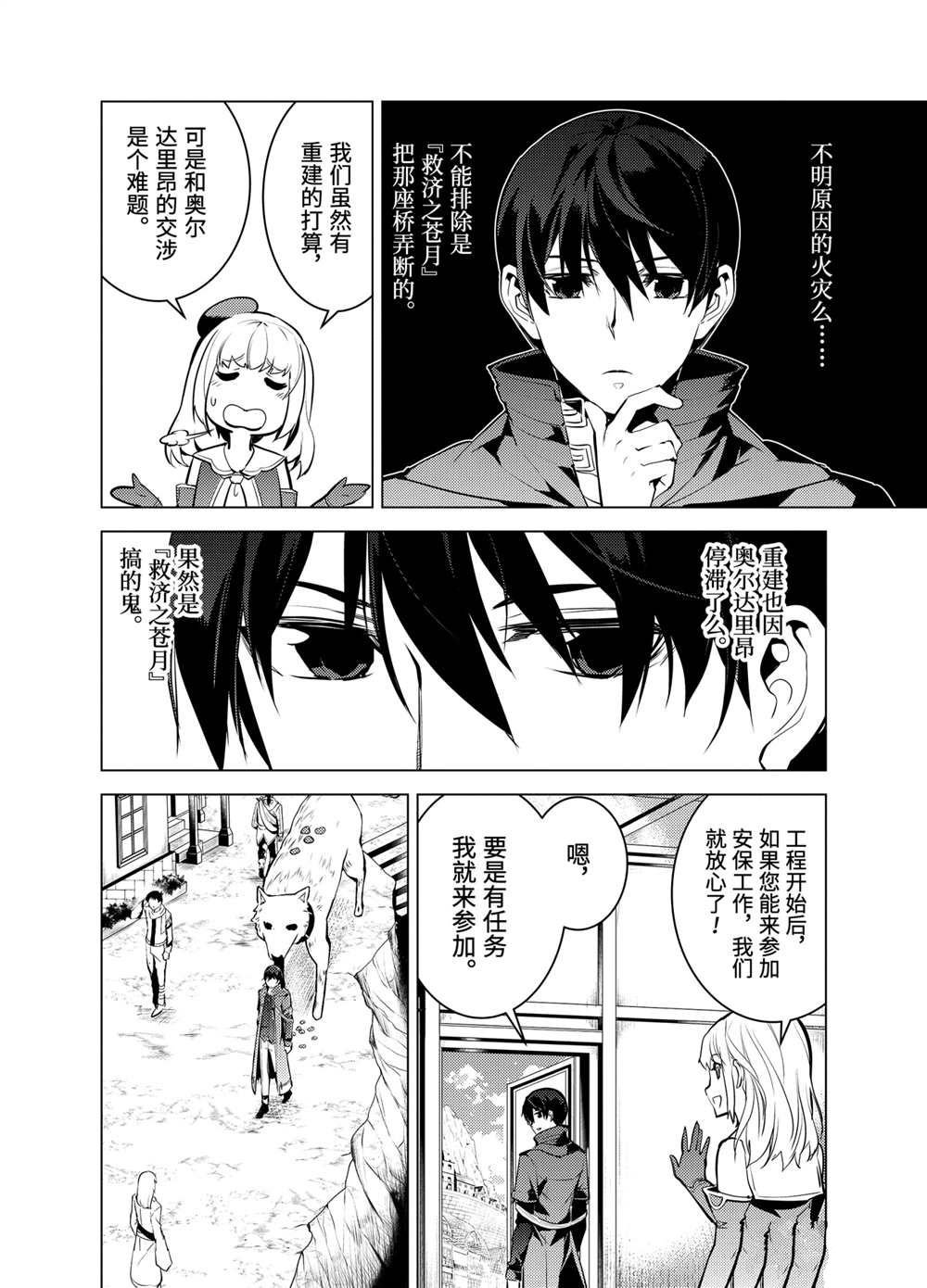 第21.4话