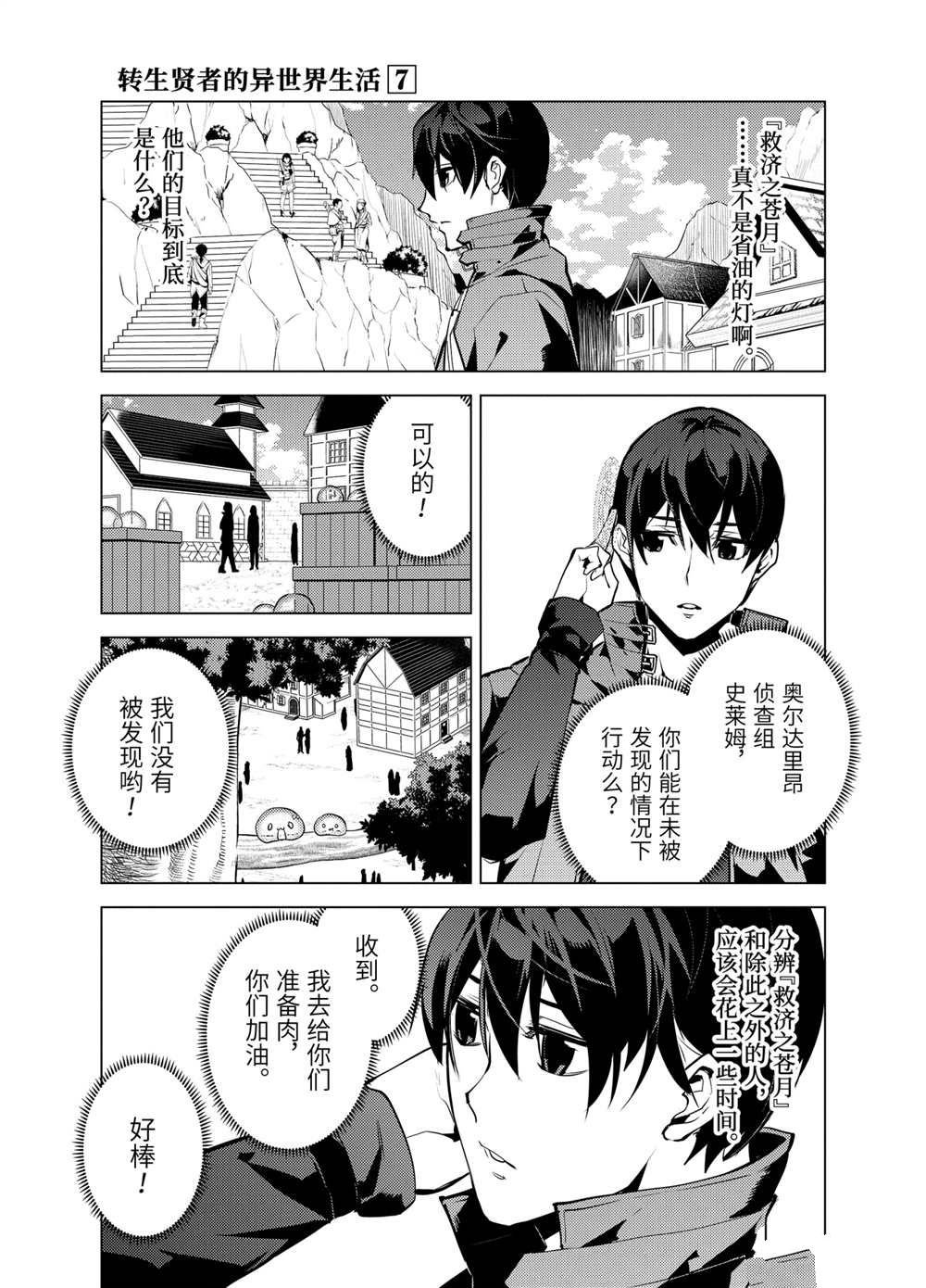 第21.4话