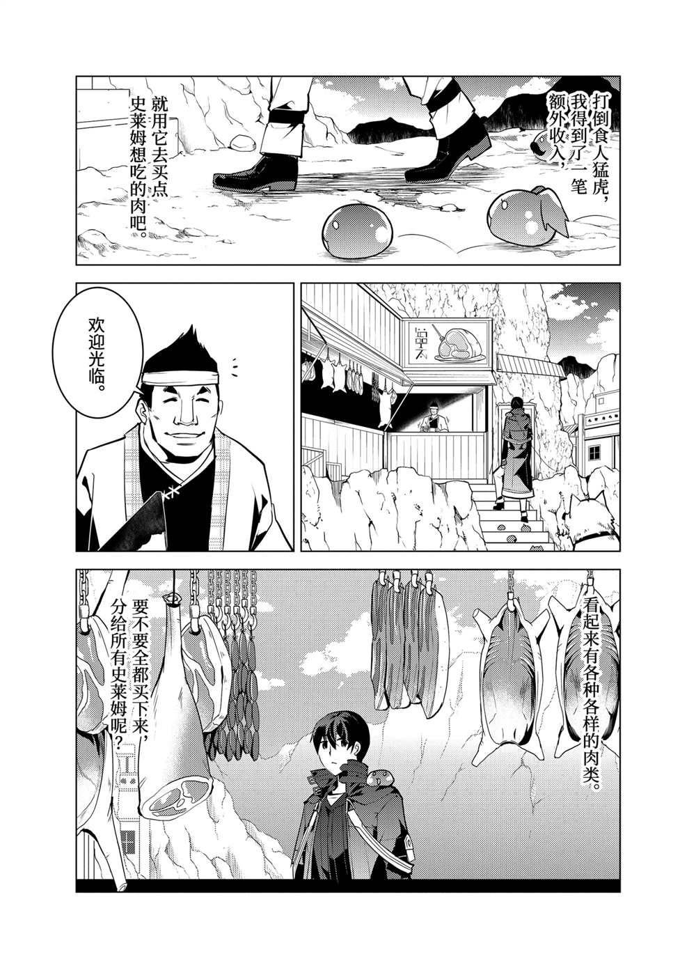 第21.4话