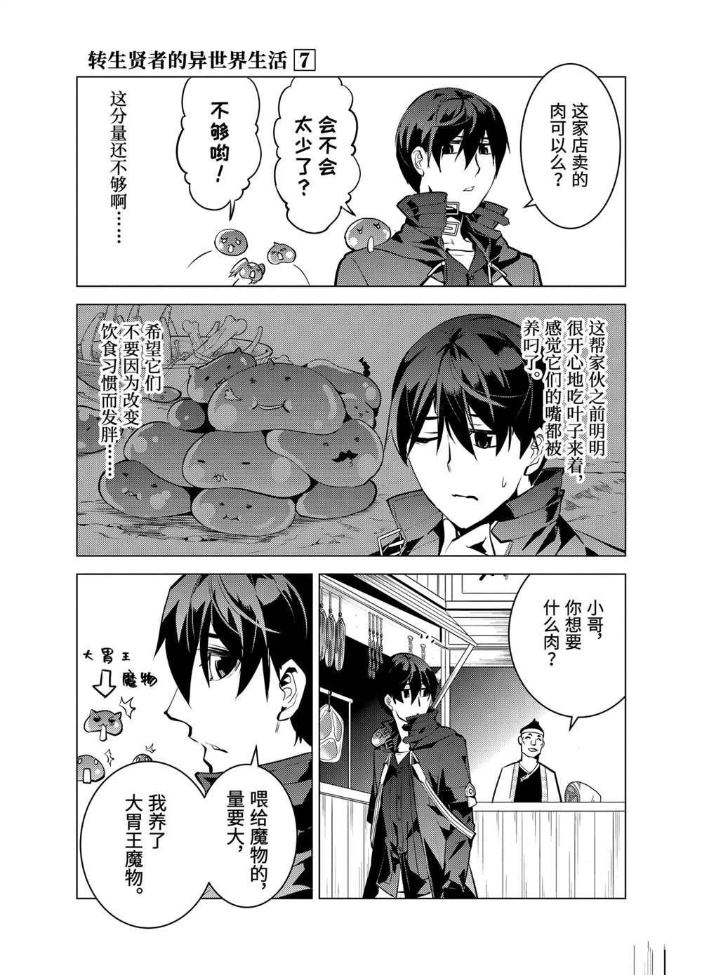 第21.4话