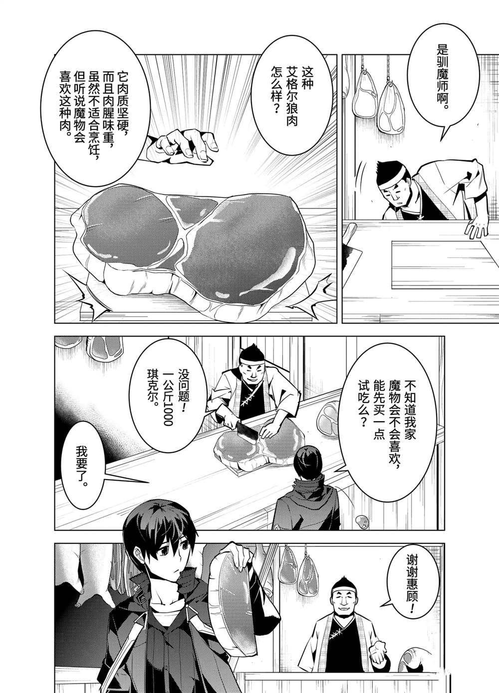 第21.4话