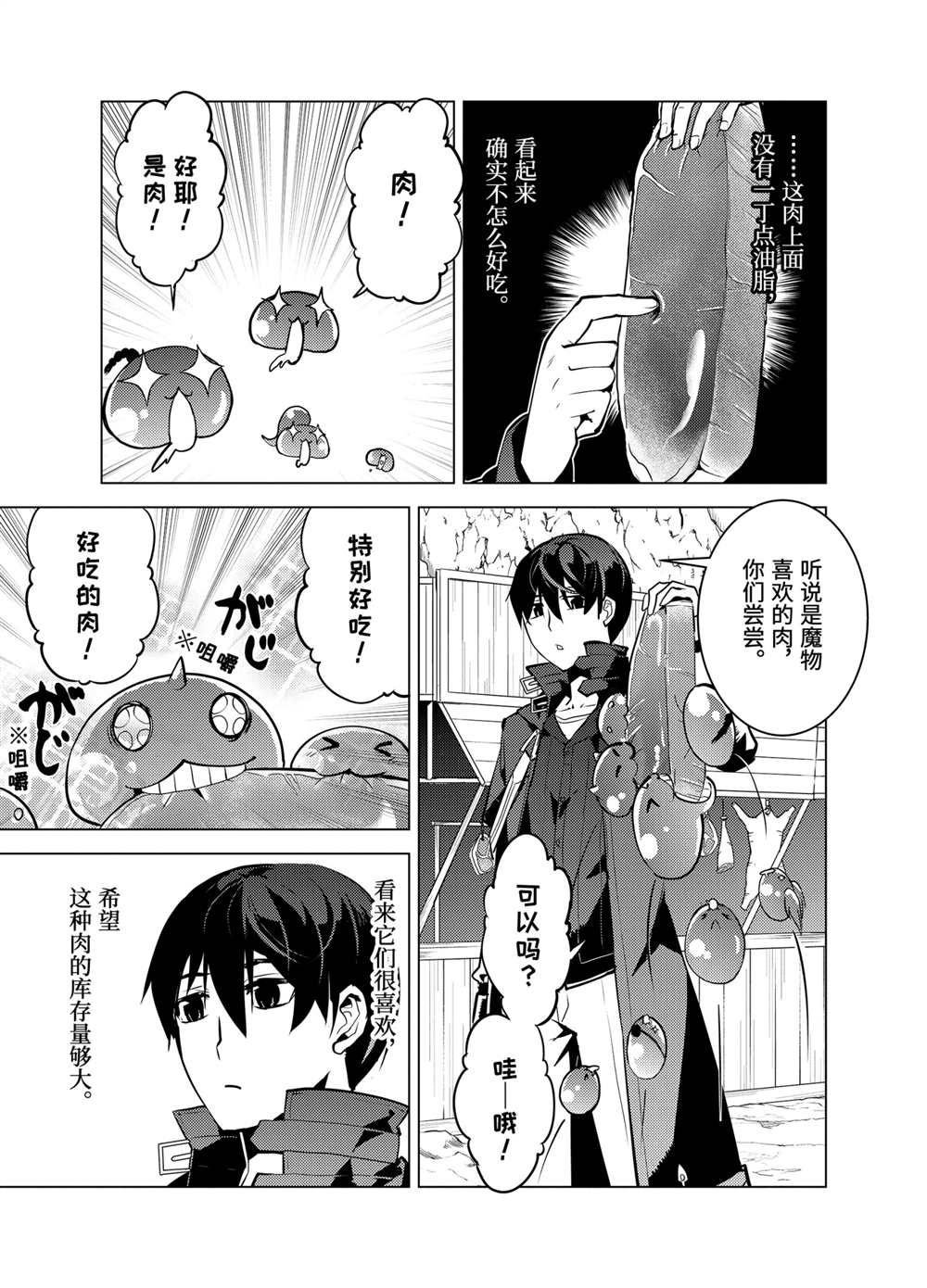 第21.4话