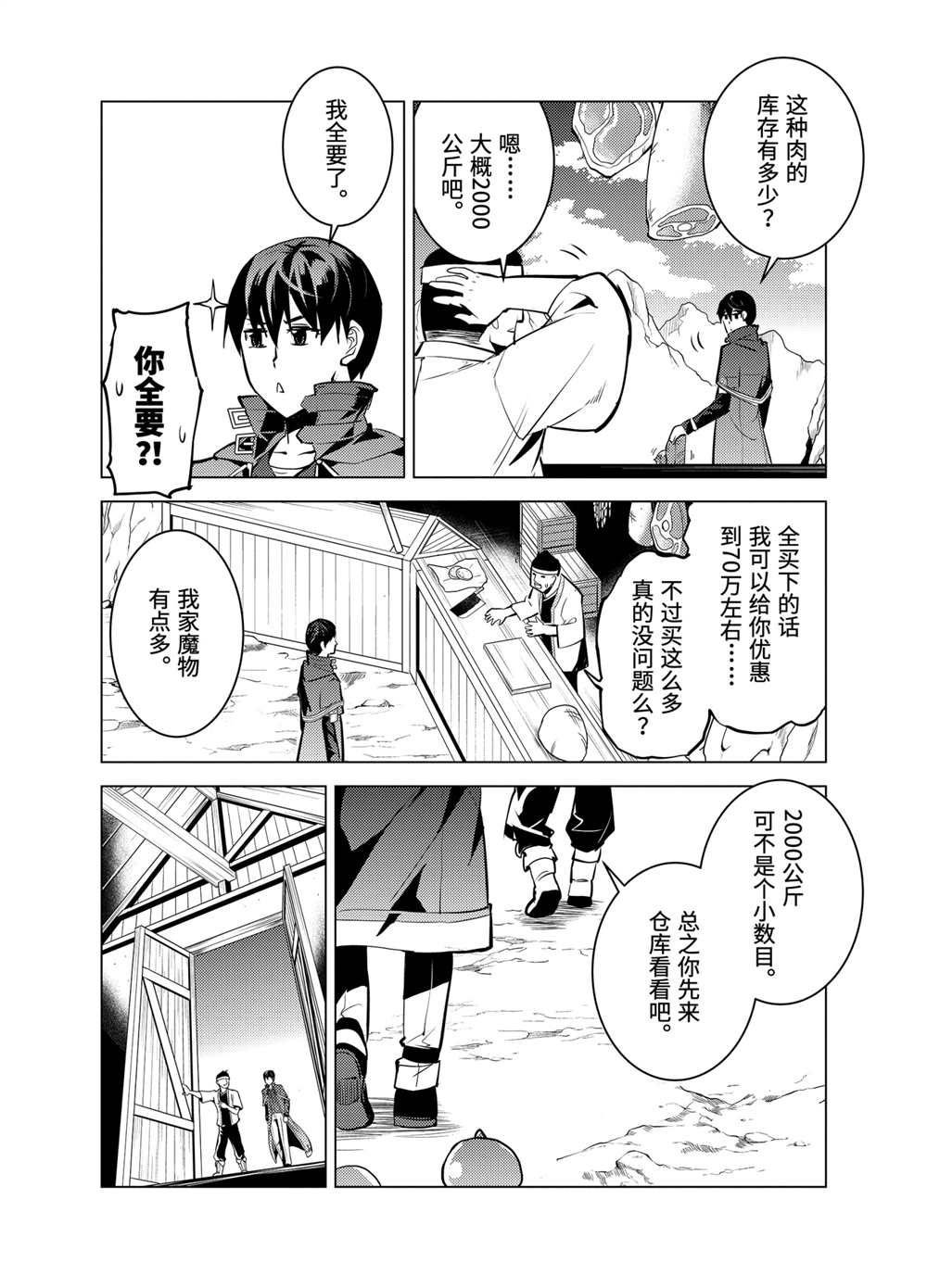 第21.4话