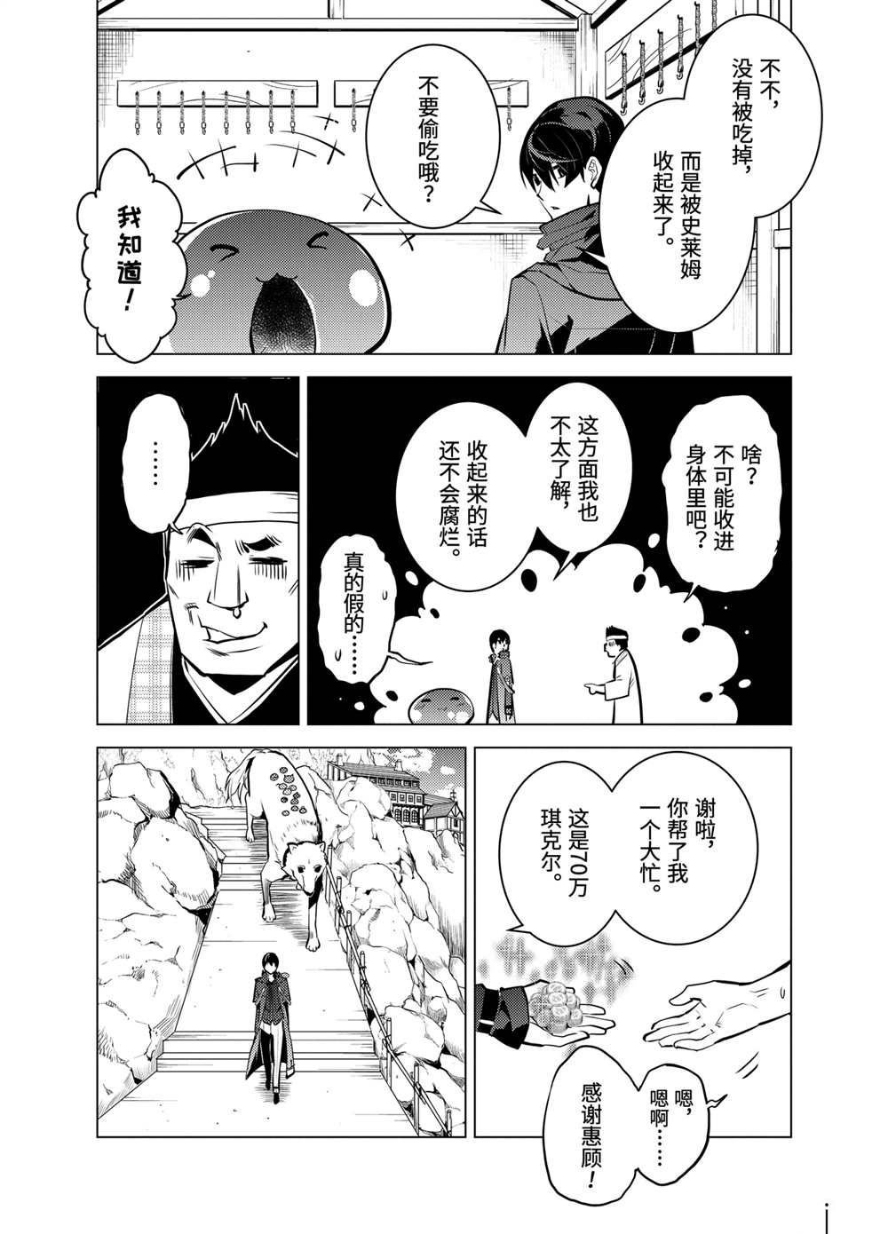 第21.4话