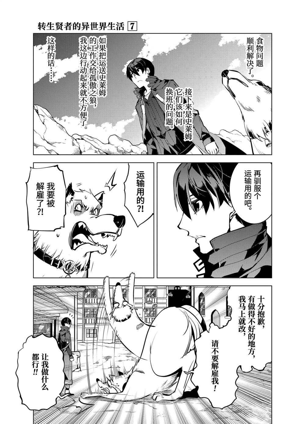 第21.4话