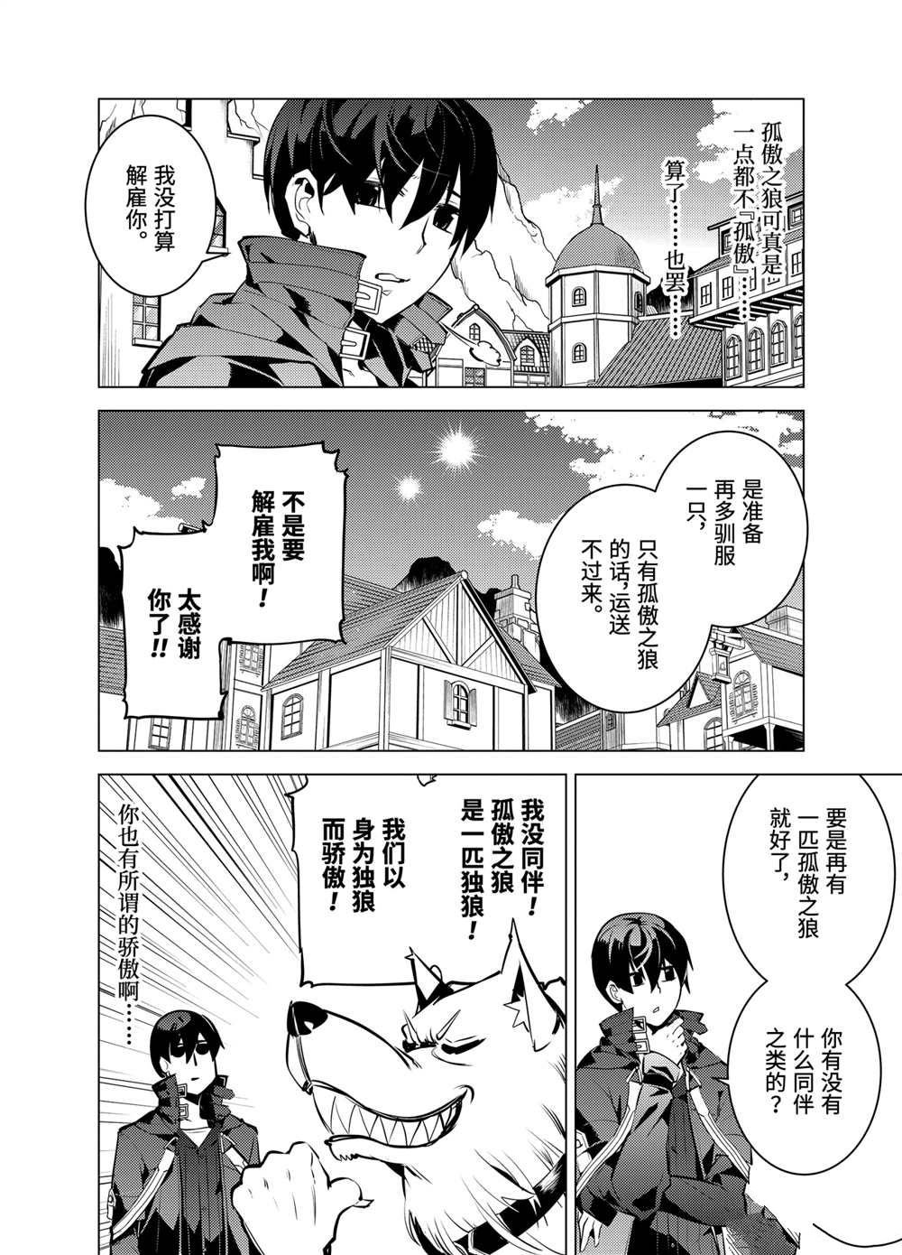 第21.4话