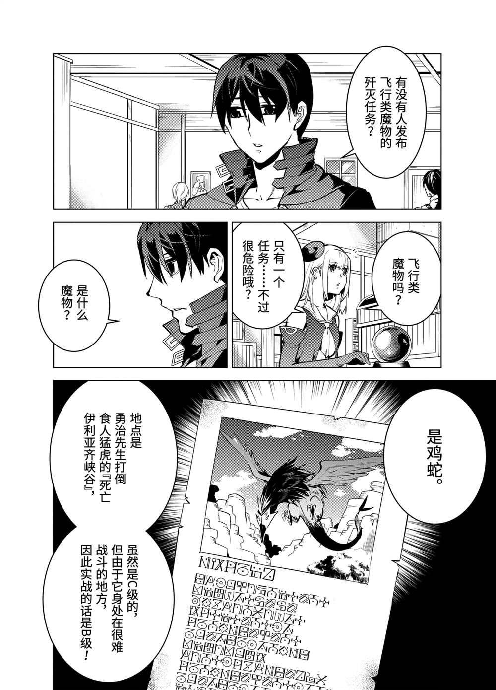 第21.4话