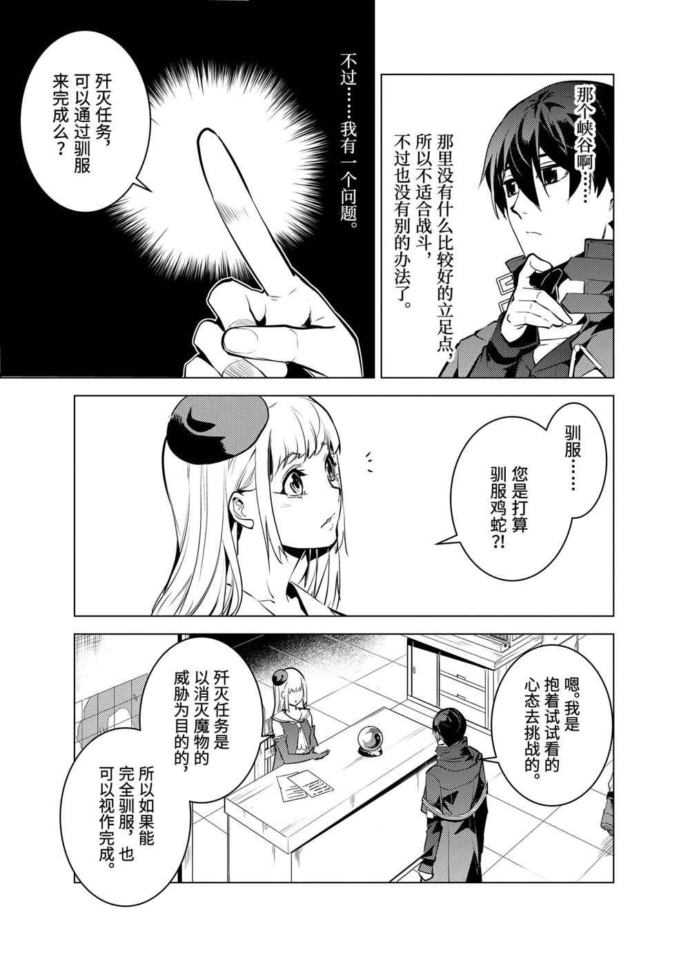 第21.4话