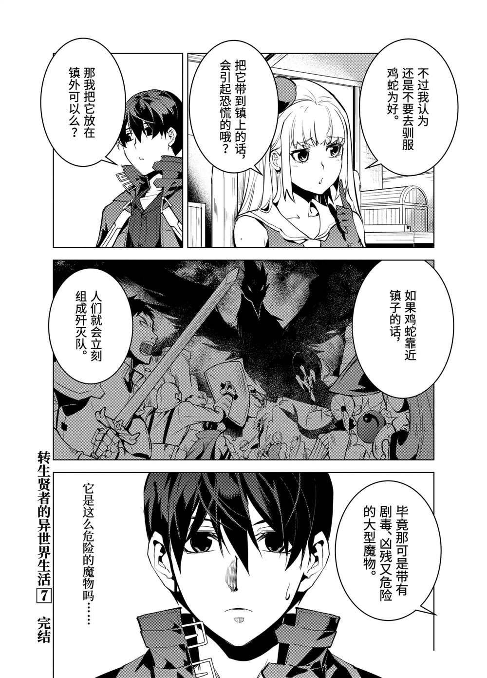 第21.4话