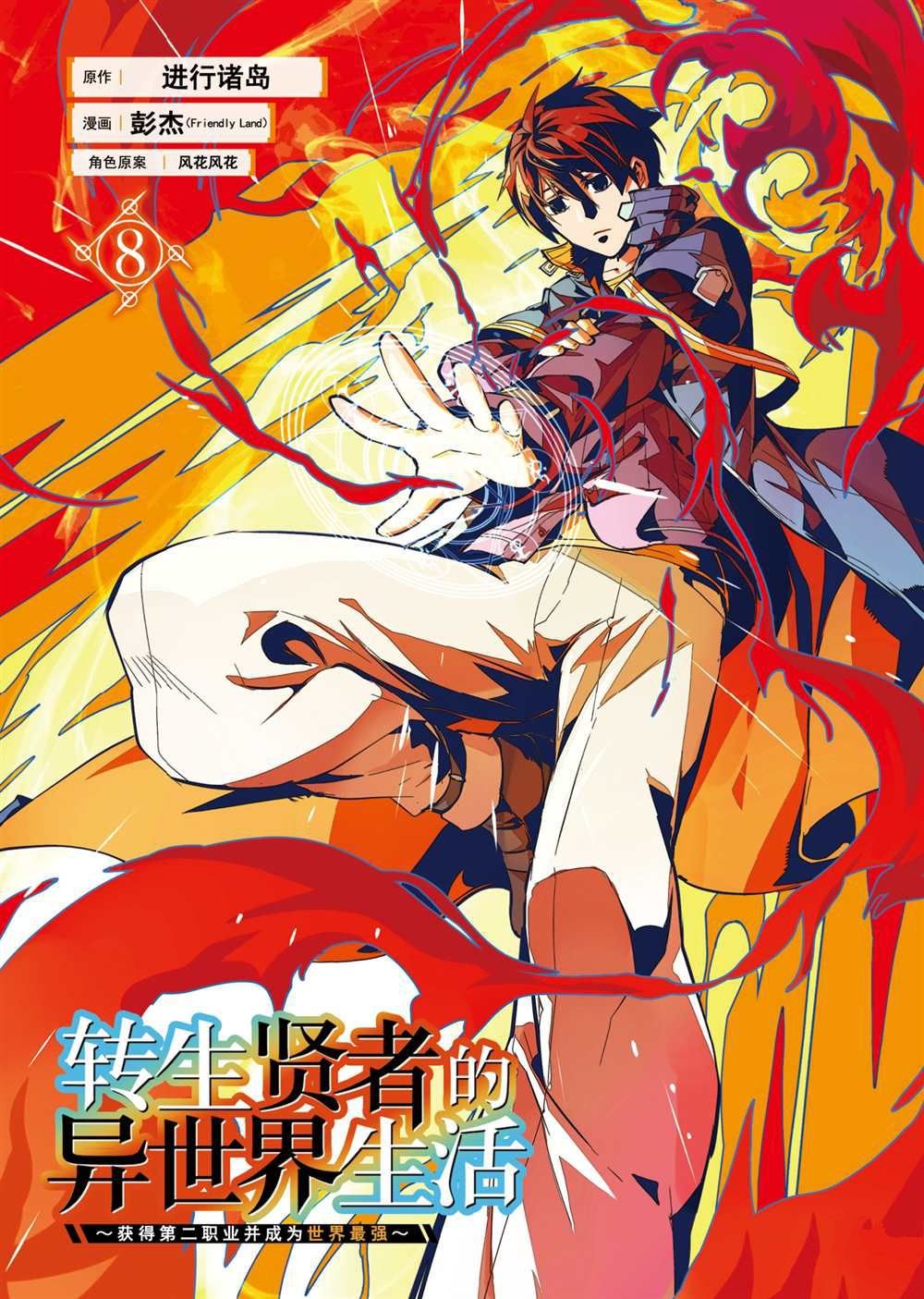 第22.1话