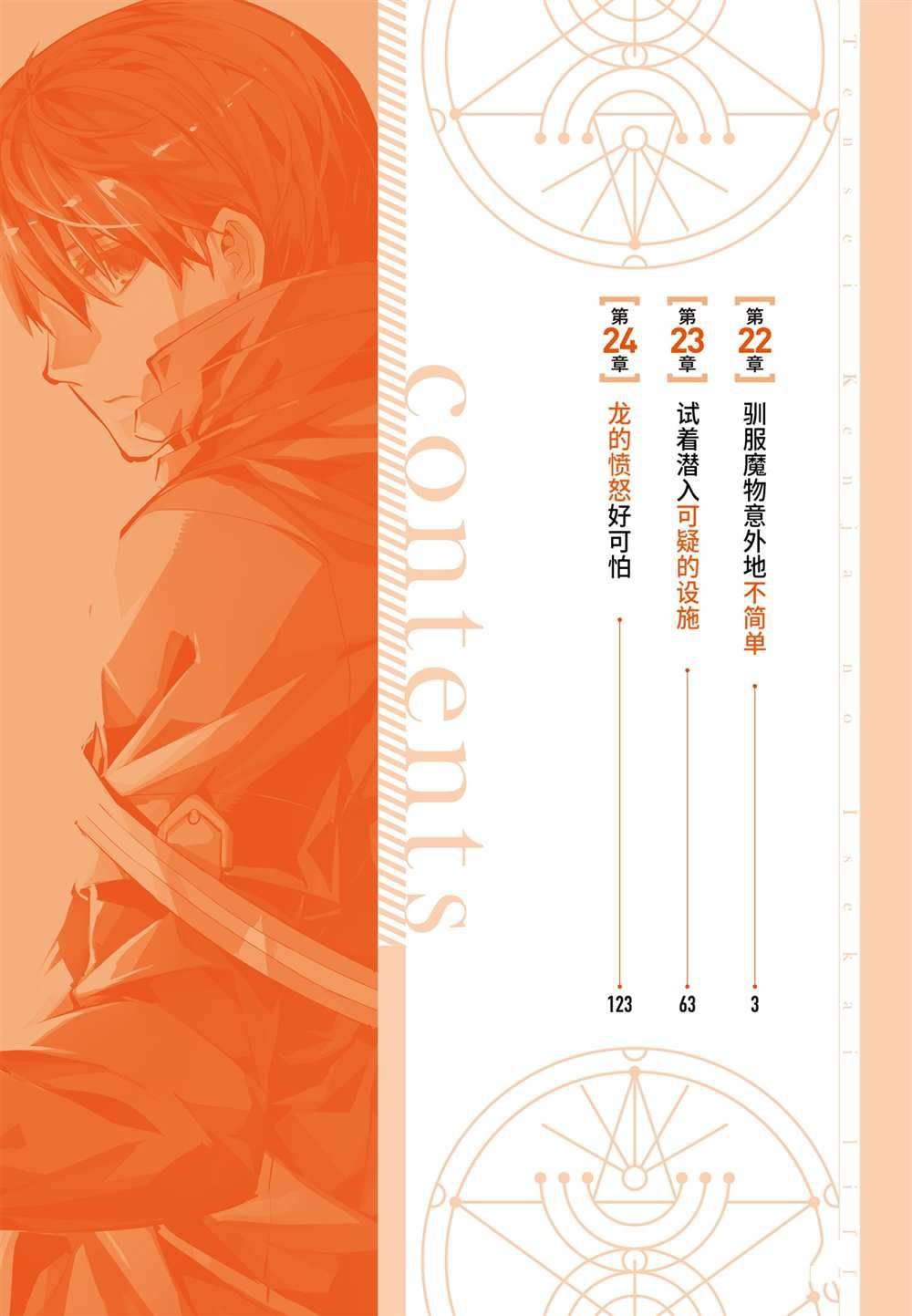 第22.1话