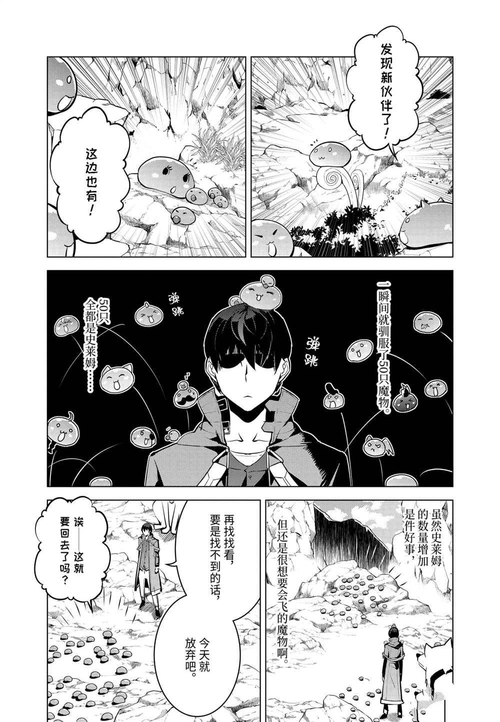 第22.1话