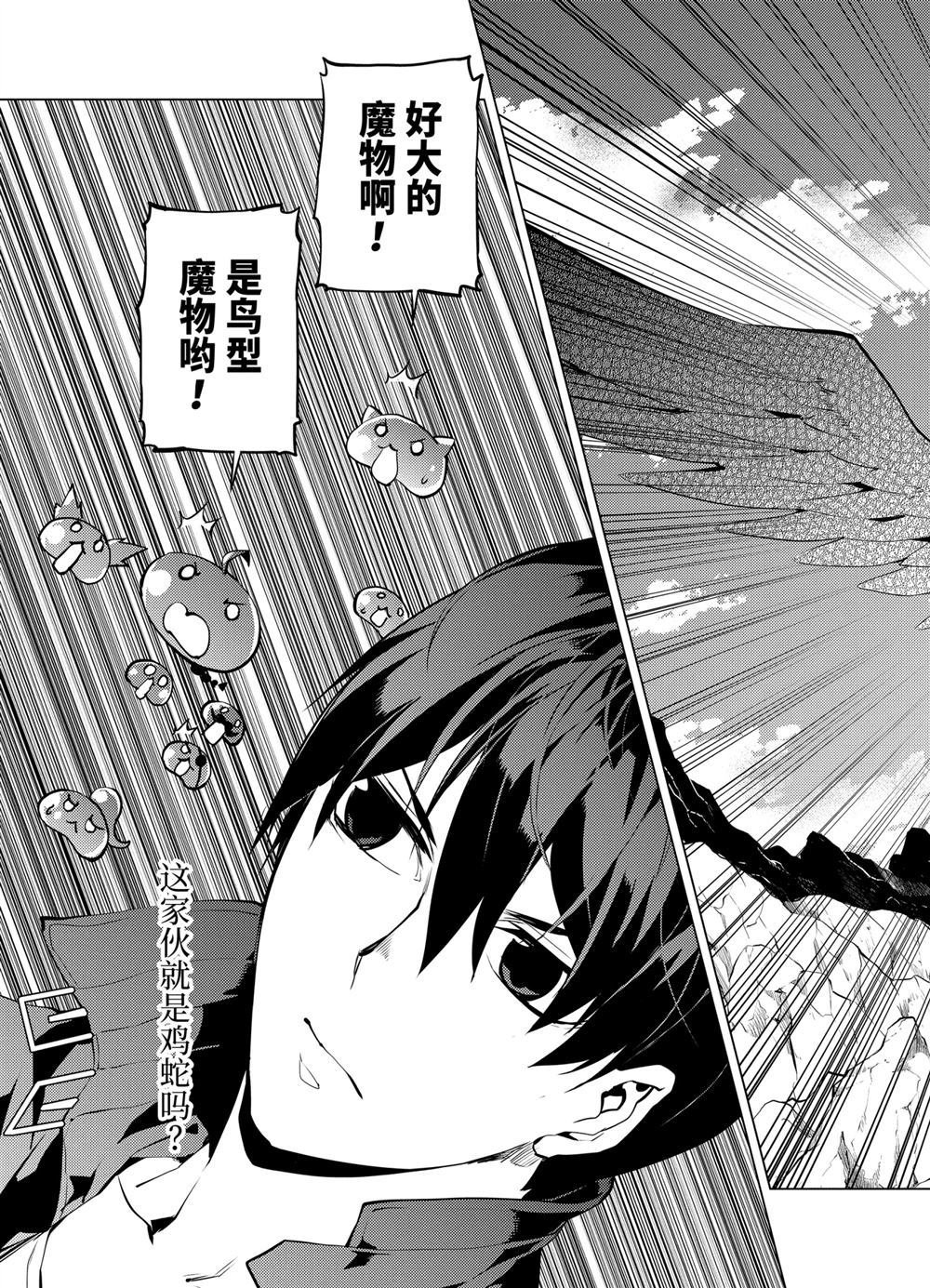 第22.2话