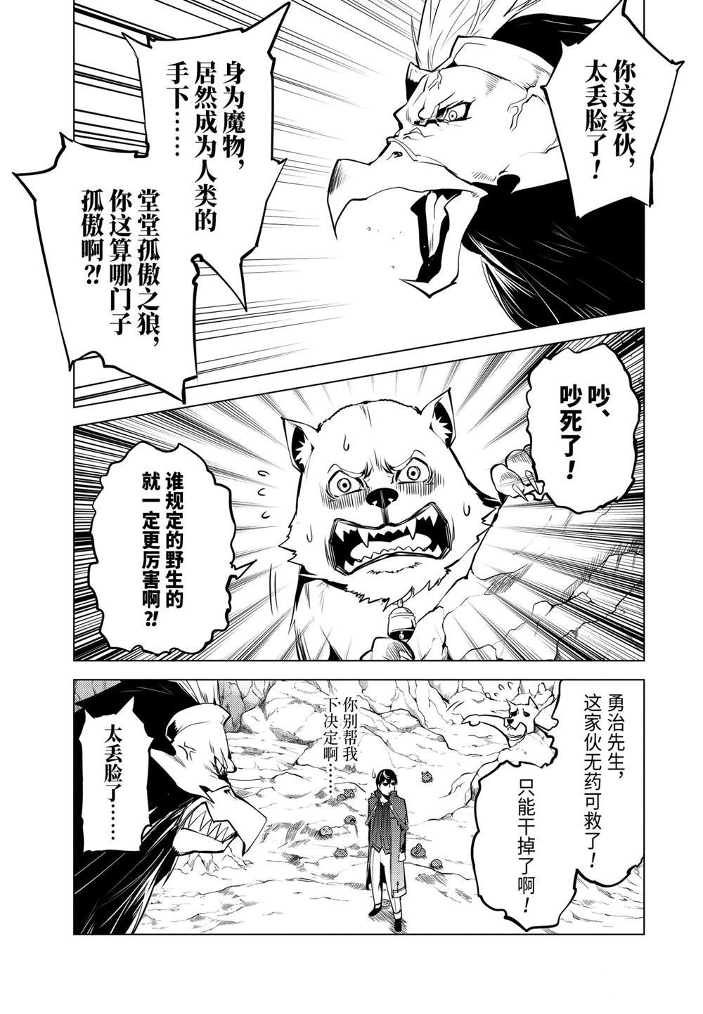 第22.2话