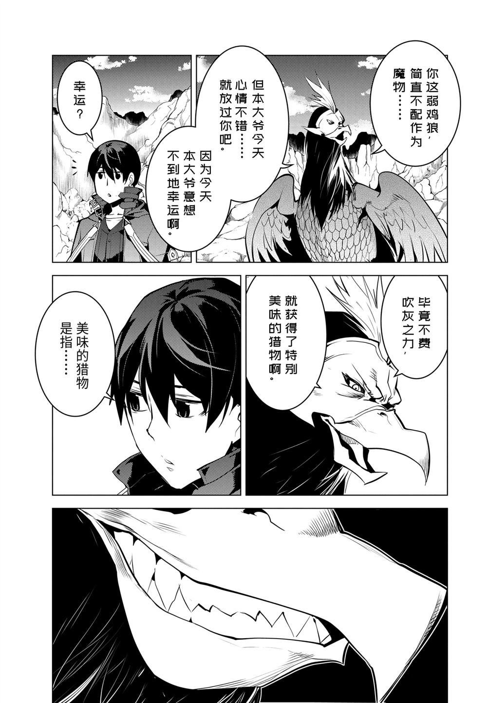 第22.2话