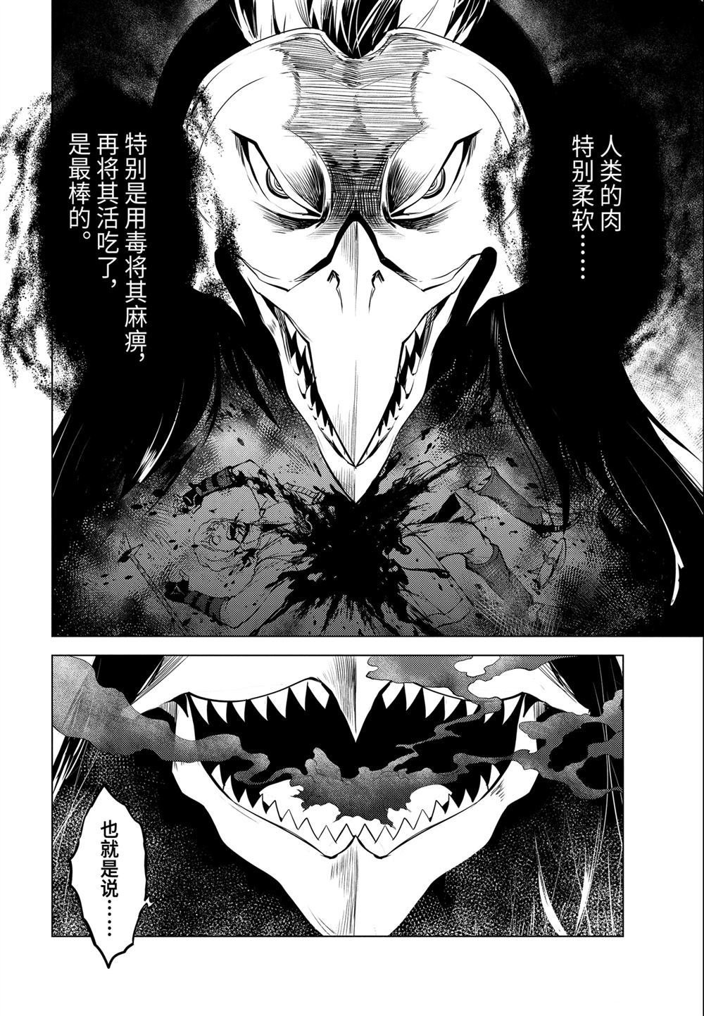 第22.2话
