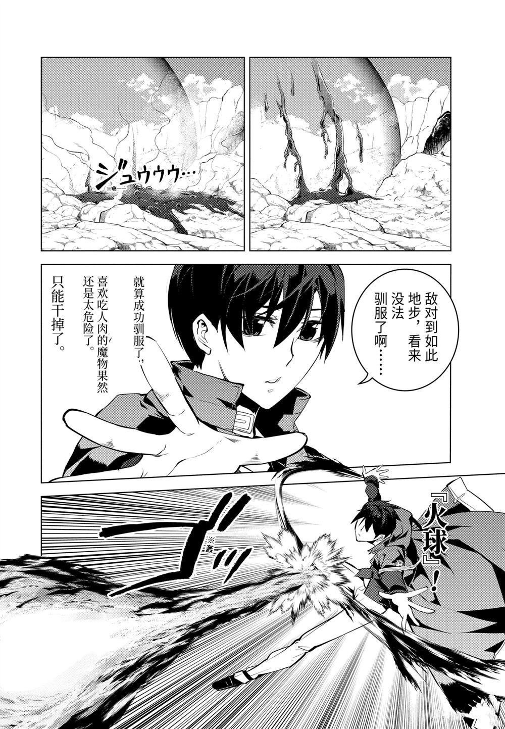 第22.2话