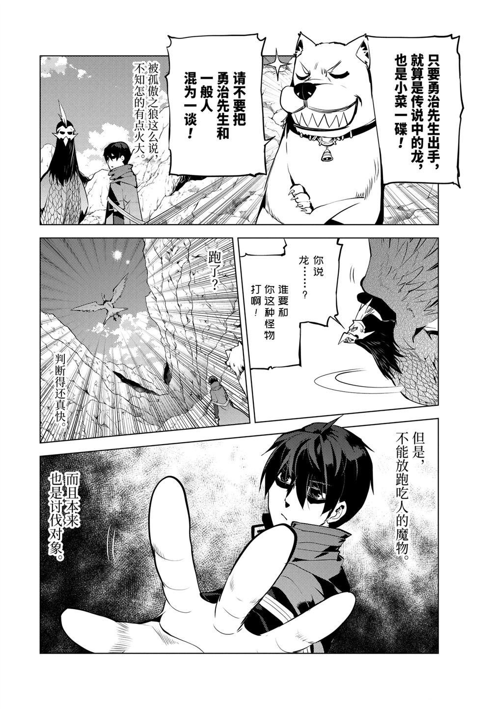 第22.2话