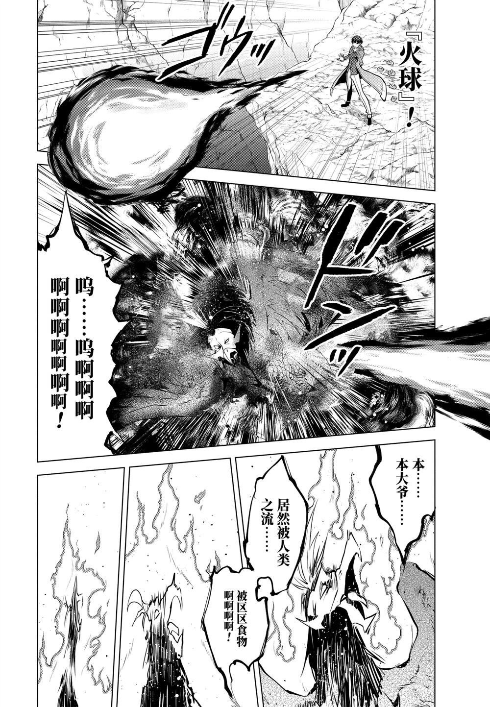 第22.2话