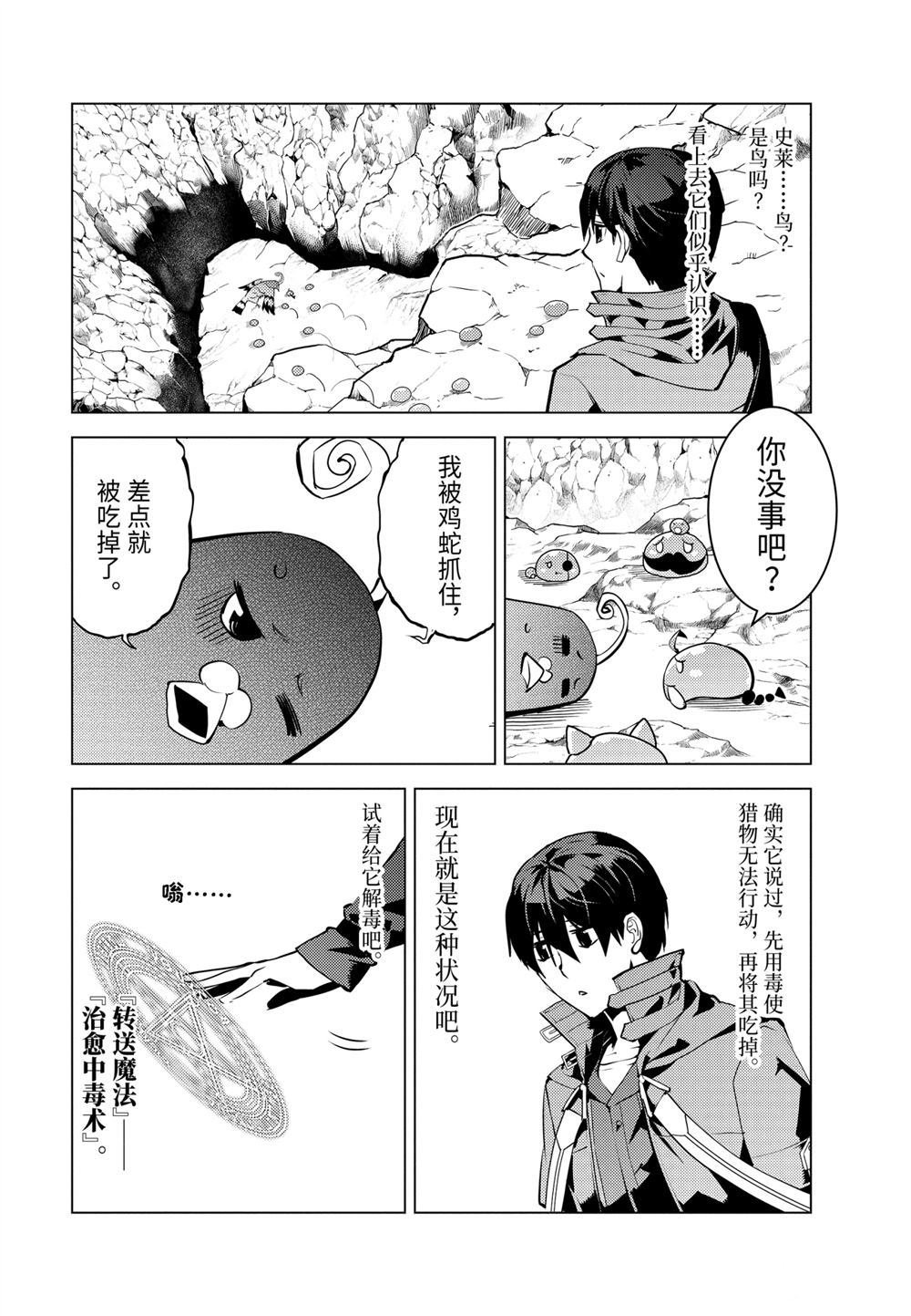 第22.3话
