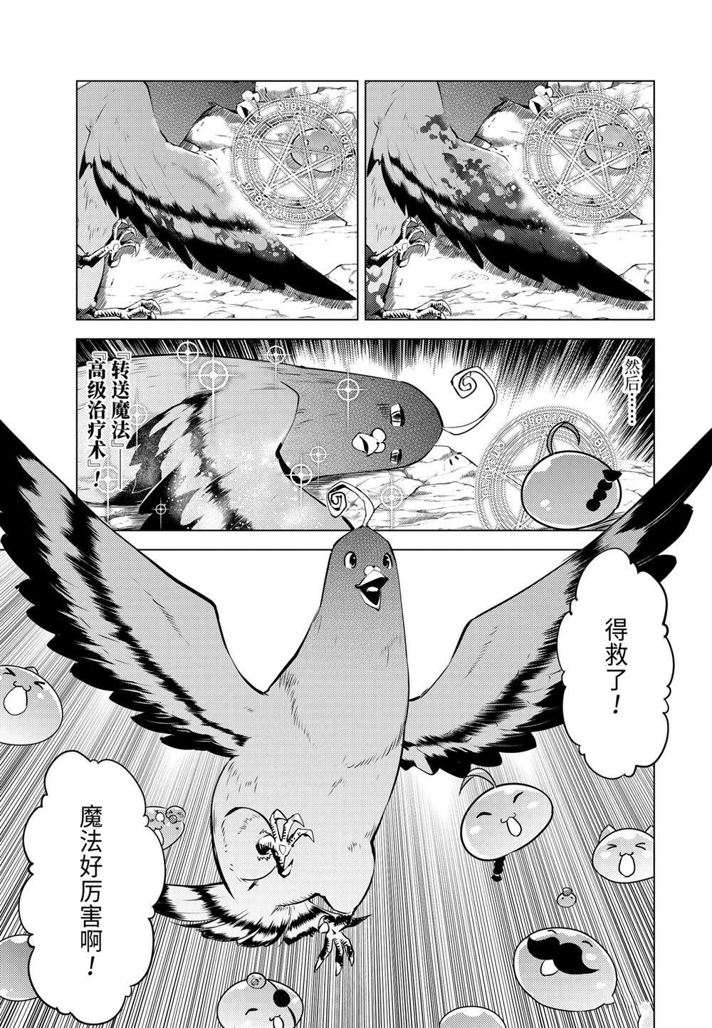 第22.3话