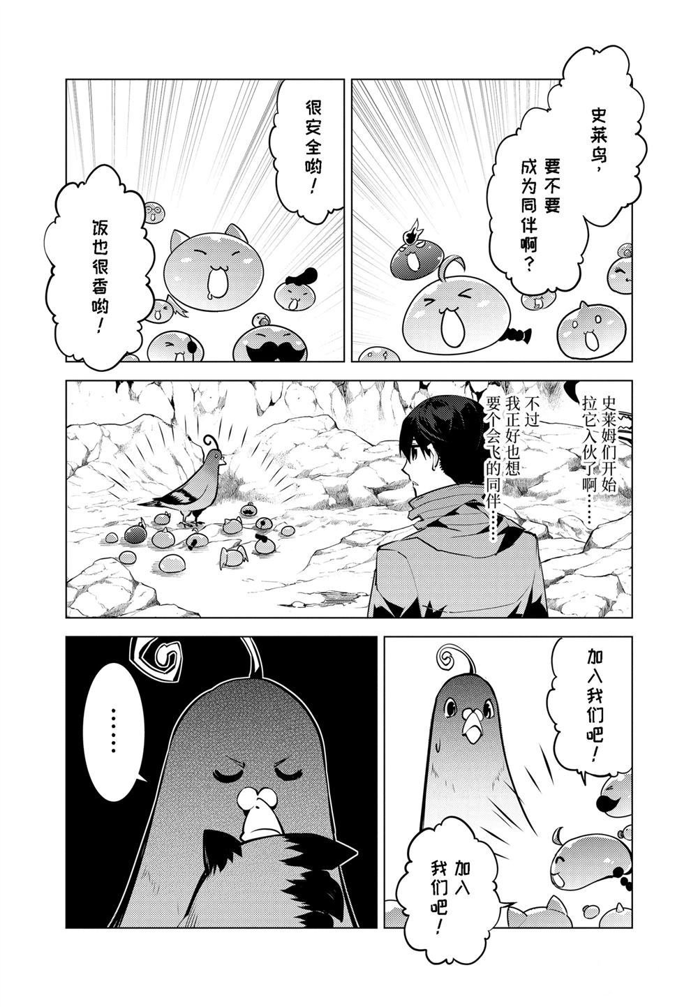 第22.3话