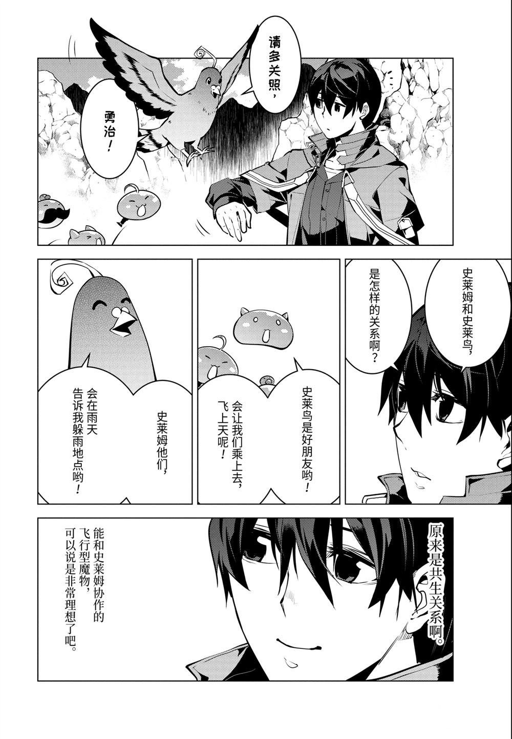 第22.3话