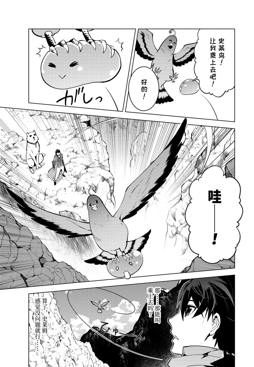 第22.3话