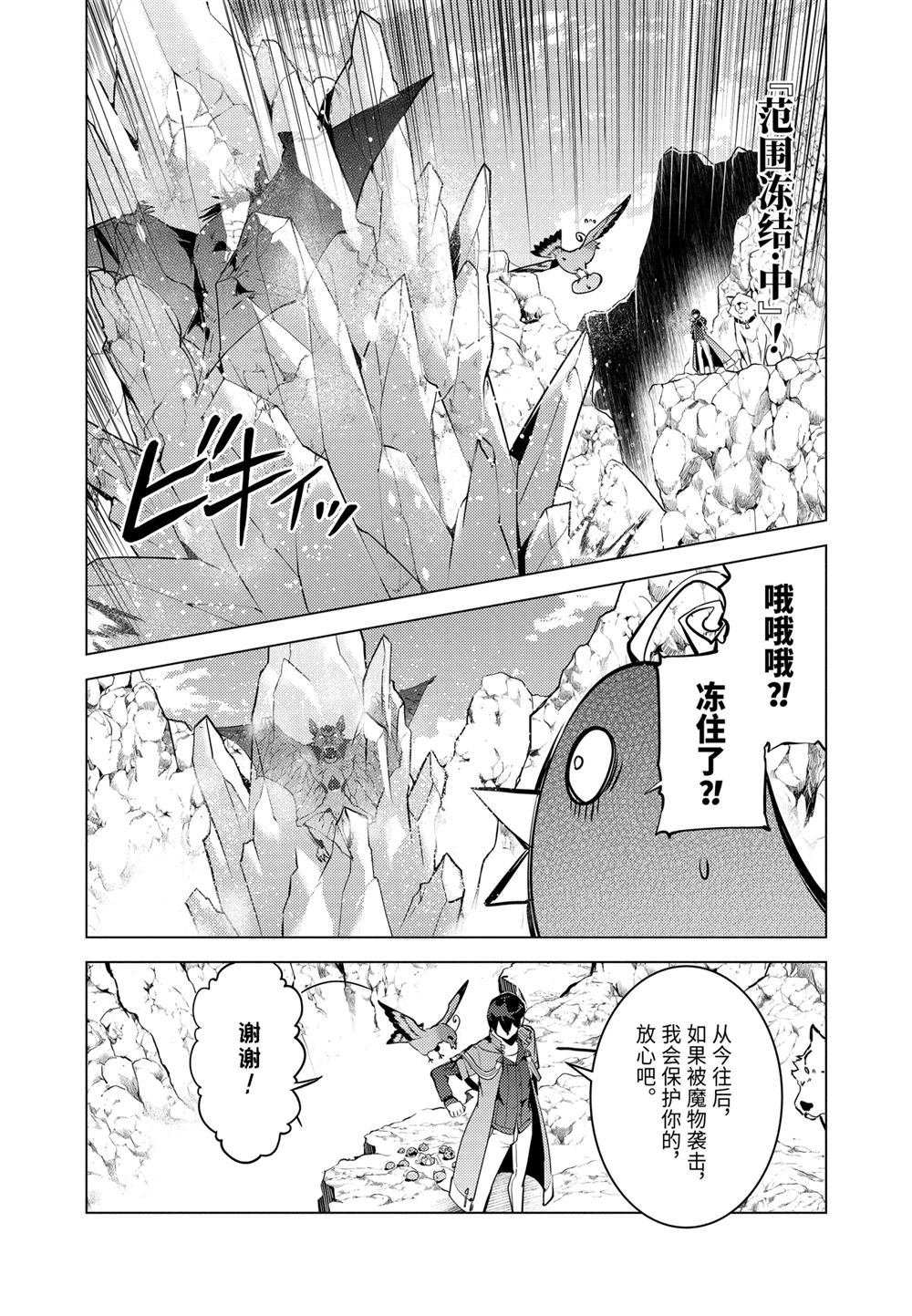 第22.3话