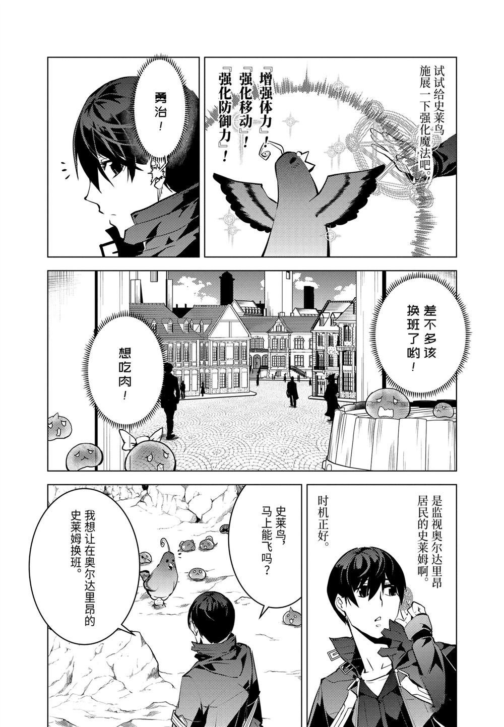 第22.3话