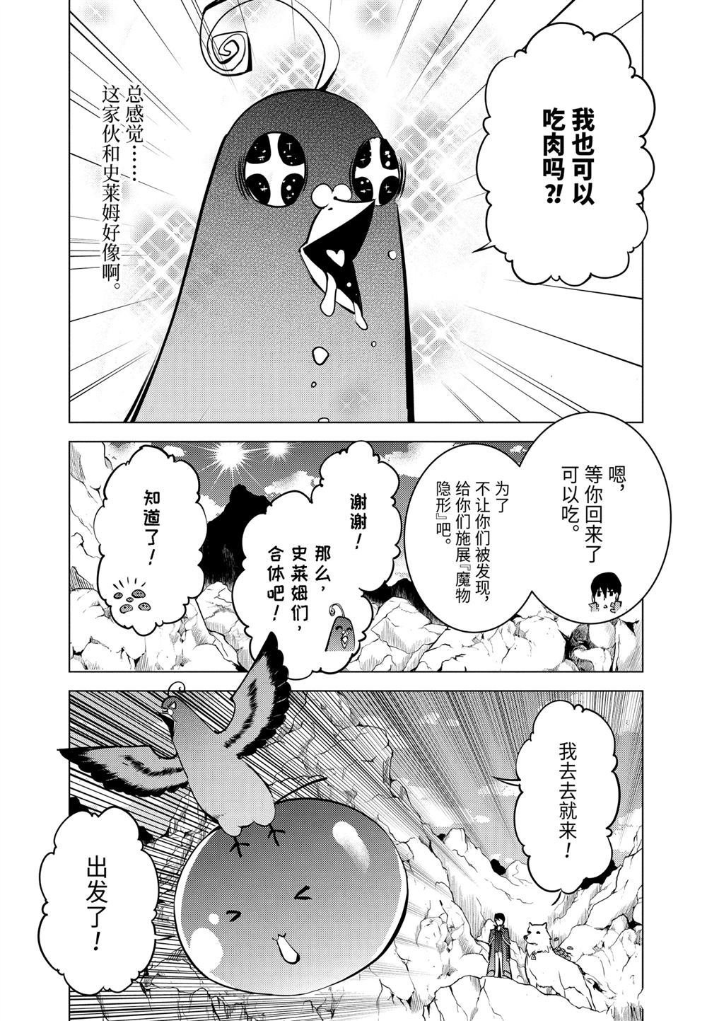 第22.3话
