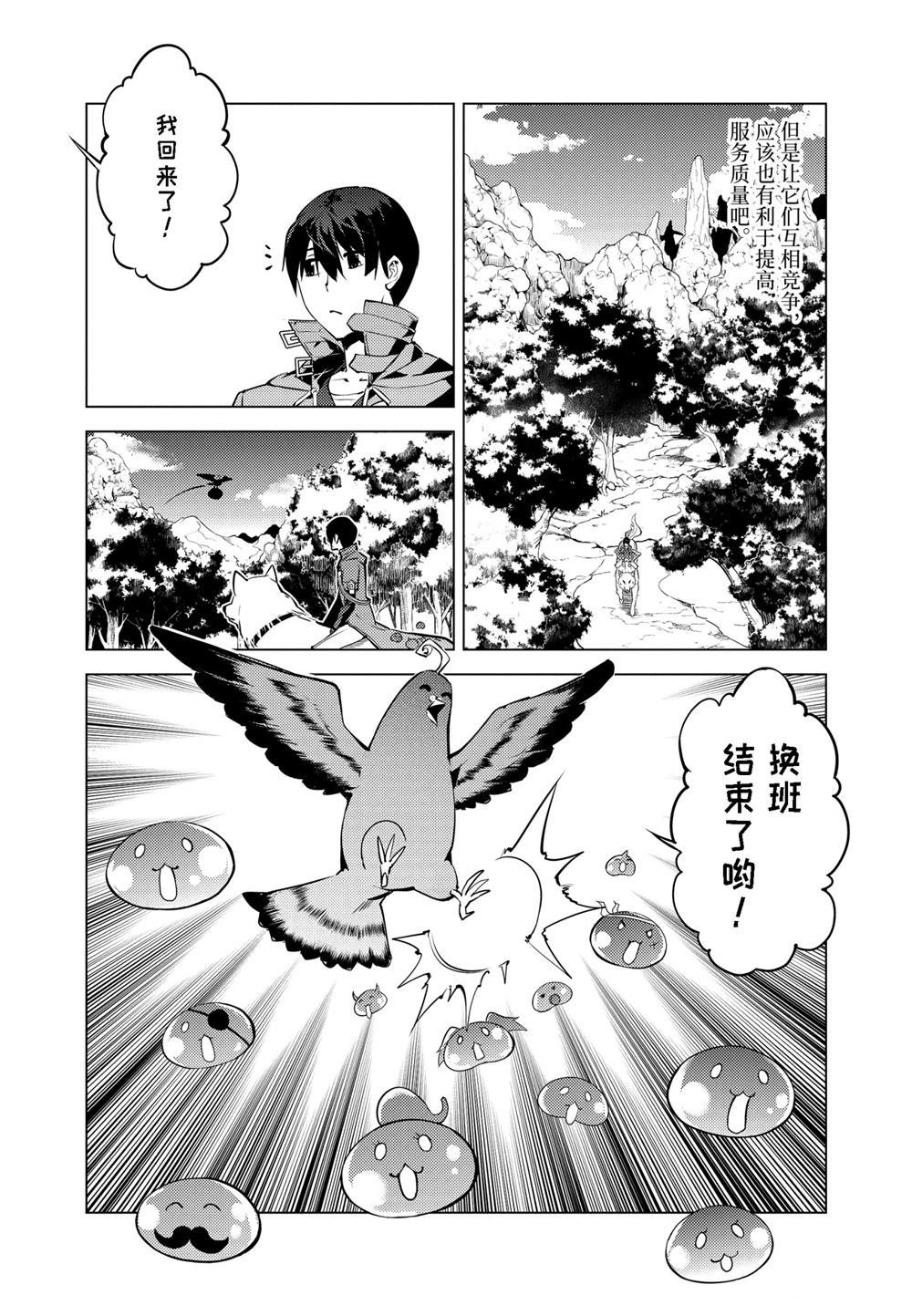 第22.3话
