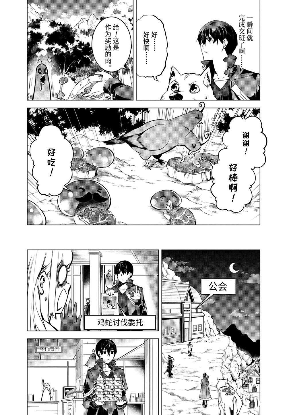 第22.3话